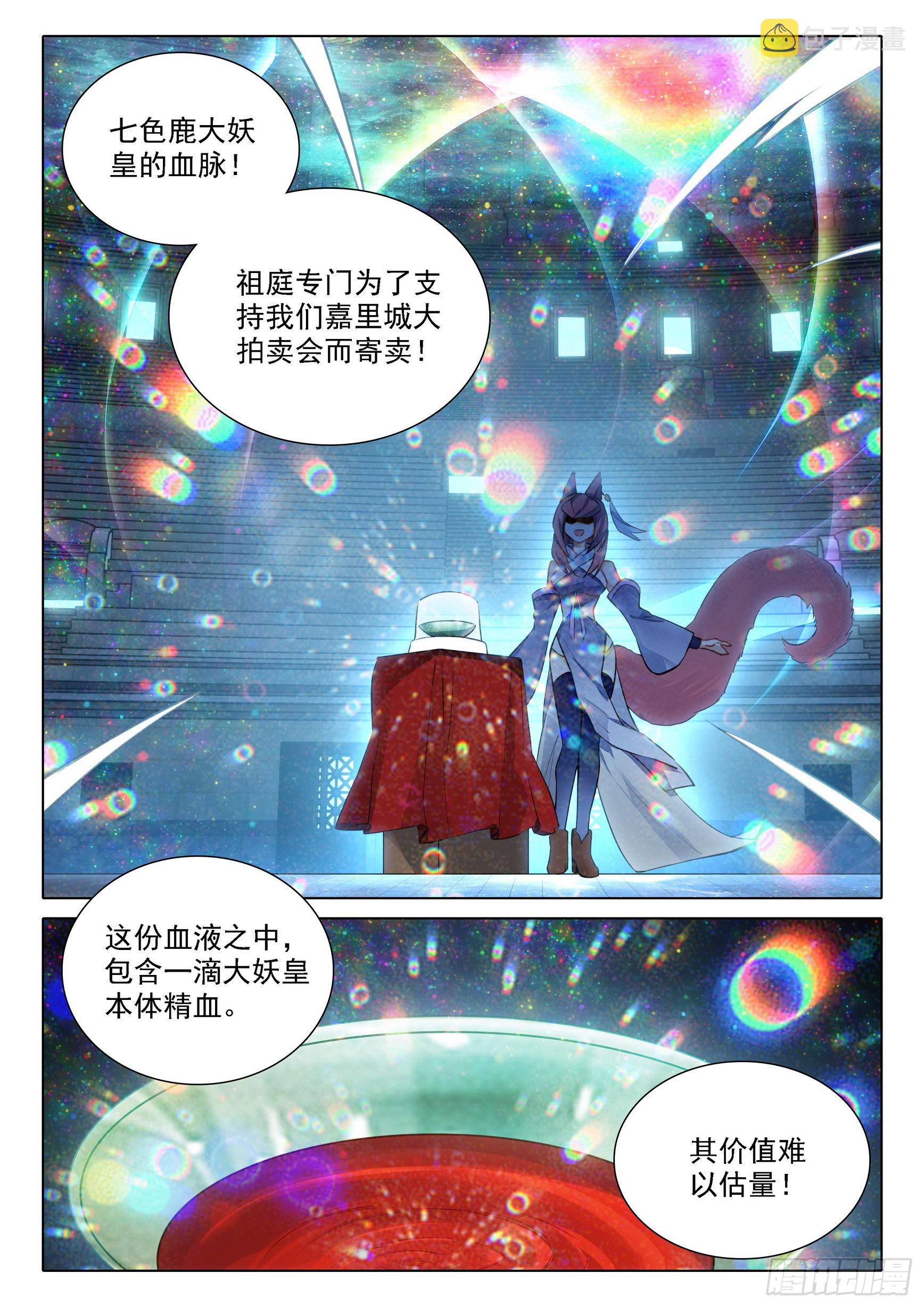 74 三大黄金血脉11