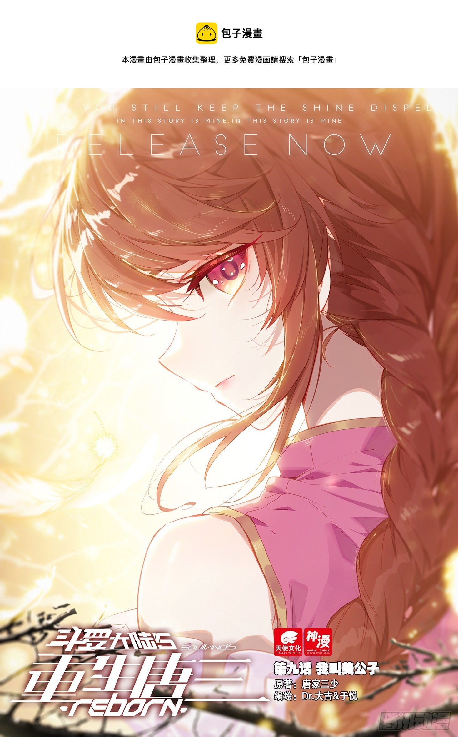 09 我叫美公子0