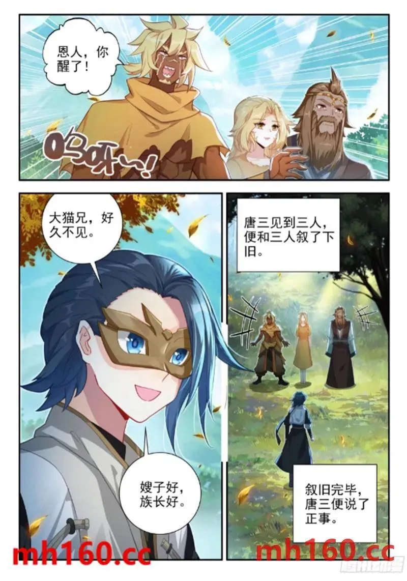 168 狐尾舍利5