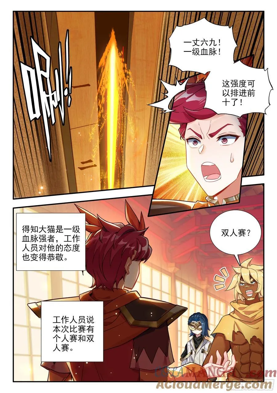 174 双人赛8