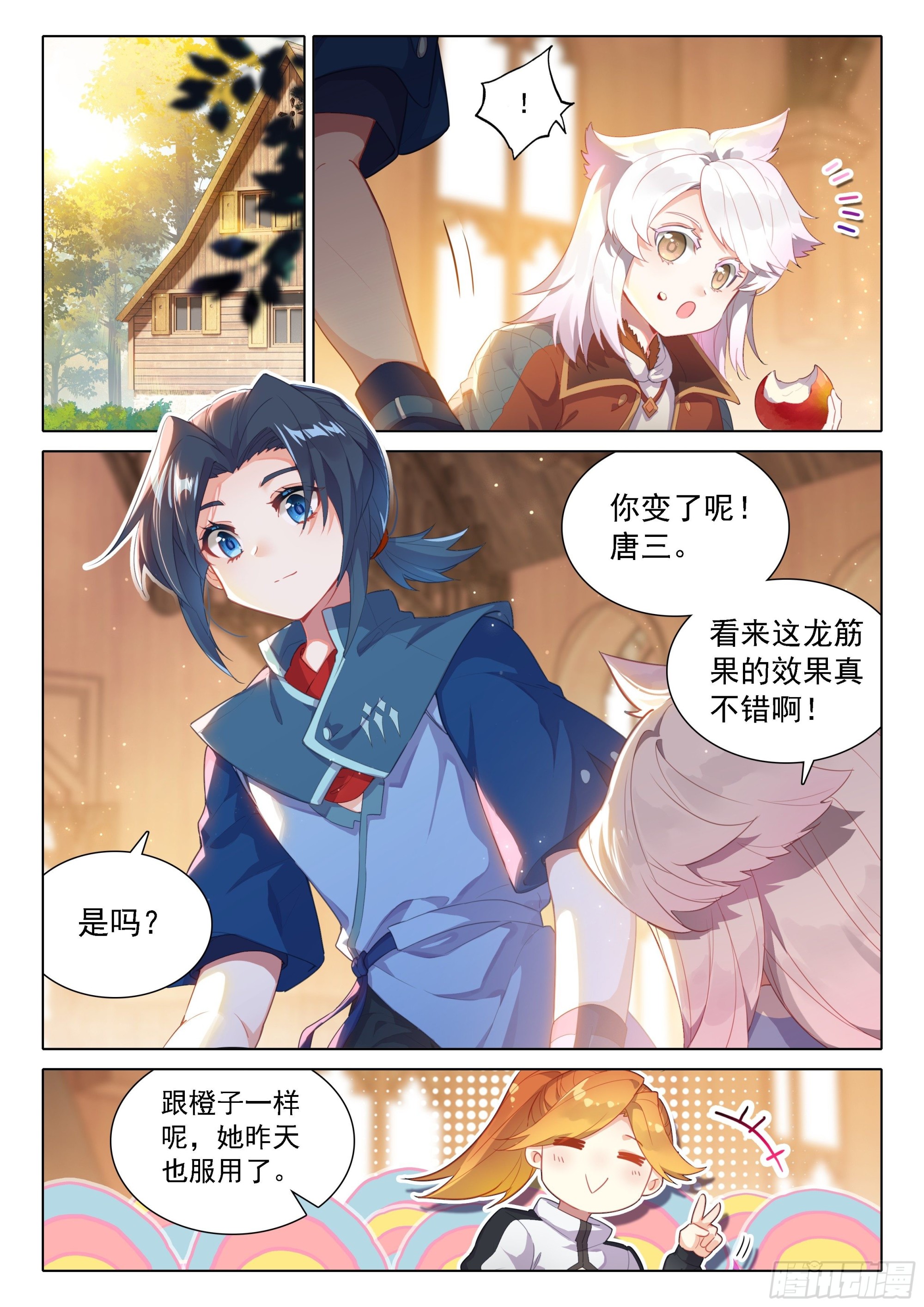 50 龙筋果6