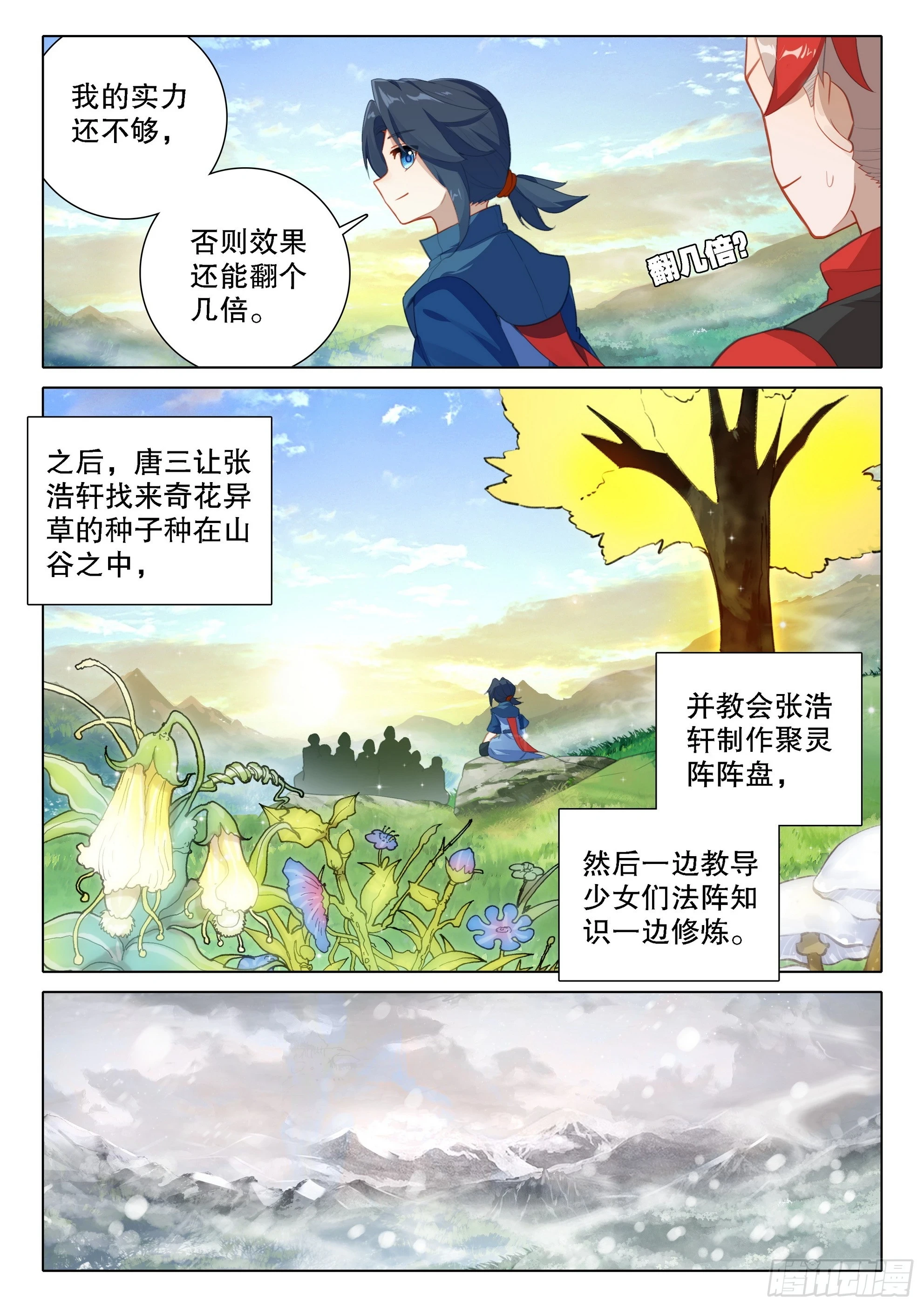 101 法阵5
