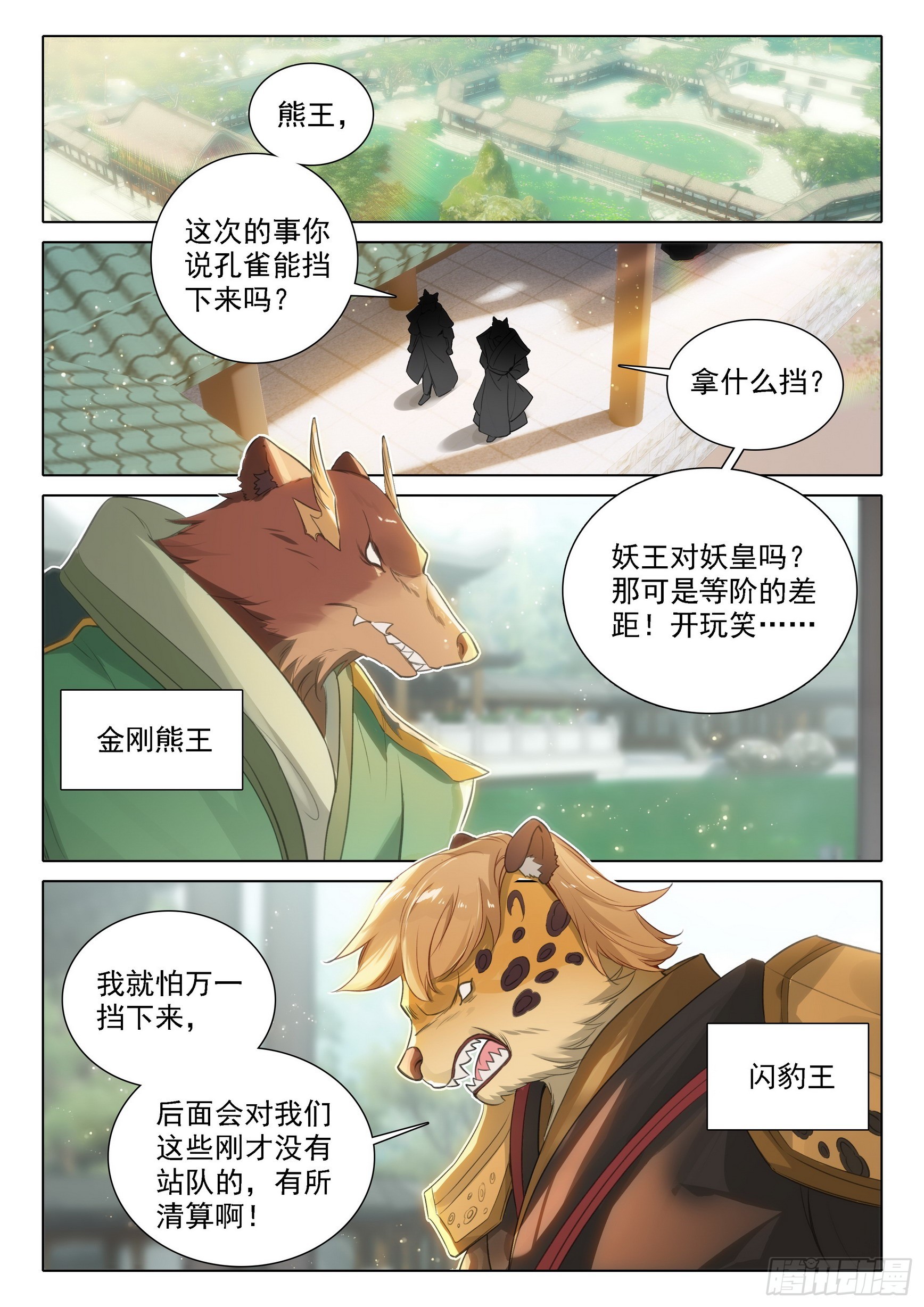 88 新目标11