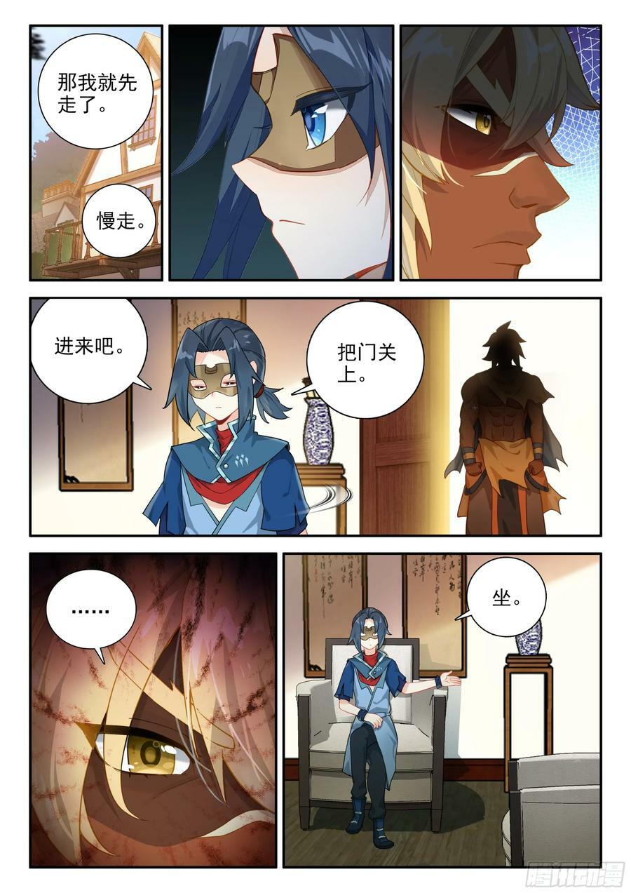 132 血脉诅咒3