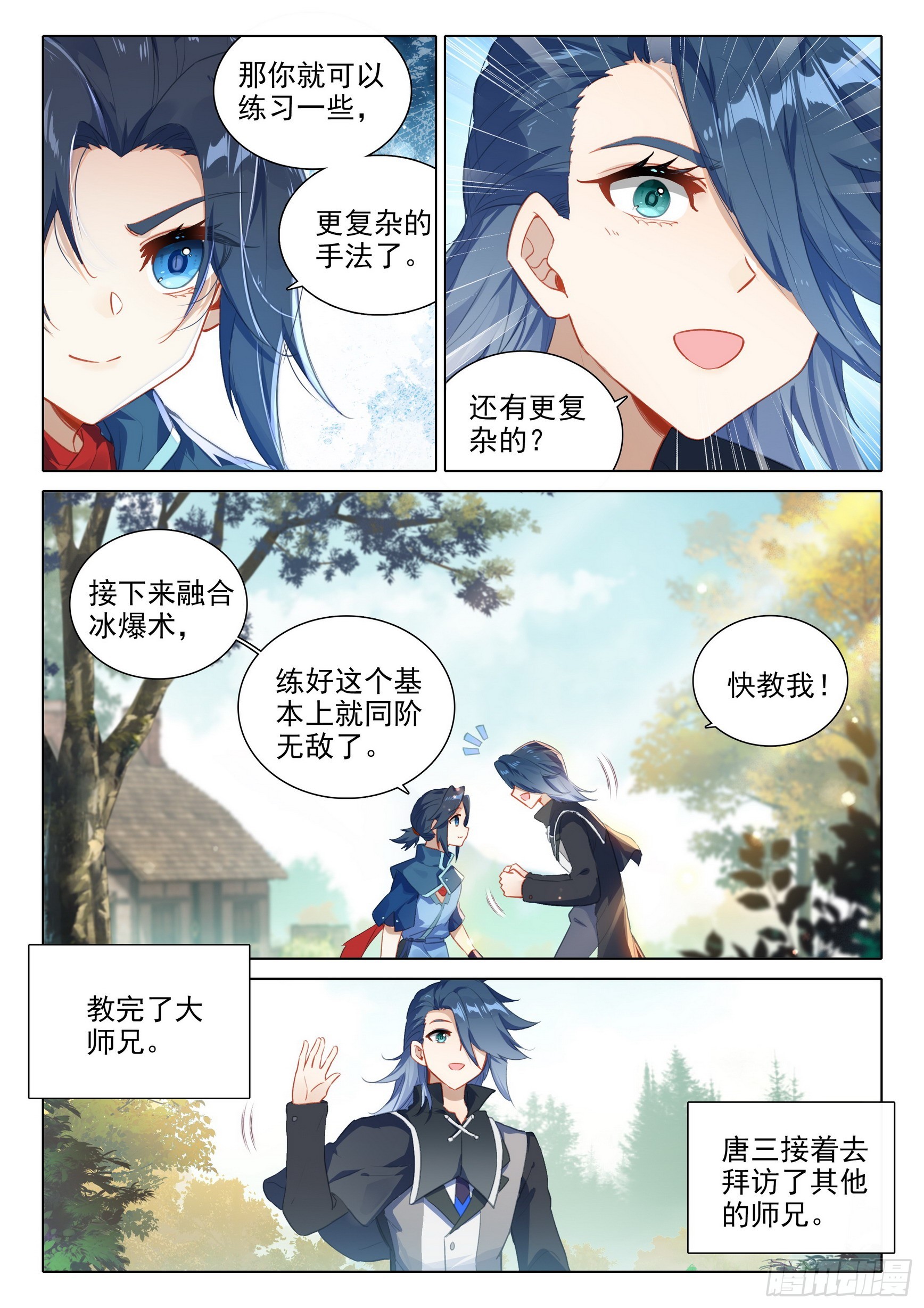 80 召唤修罗4