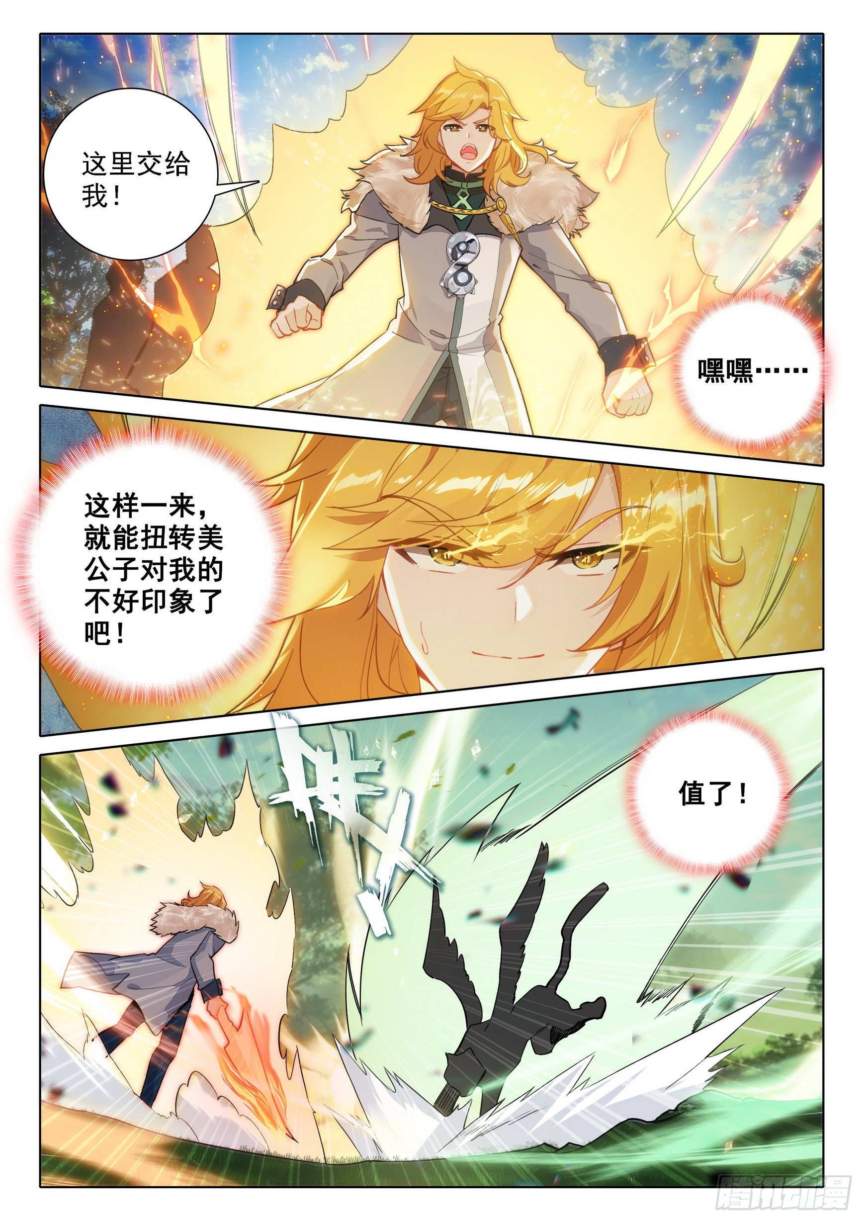 67 狮虎之战6