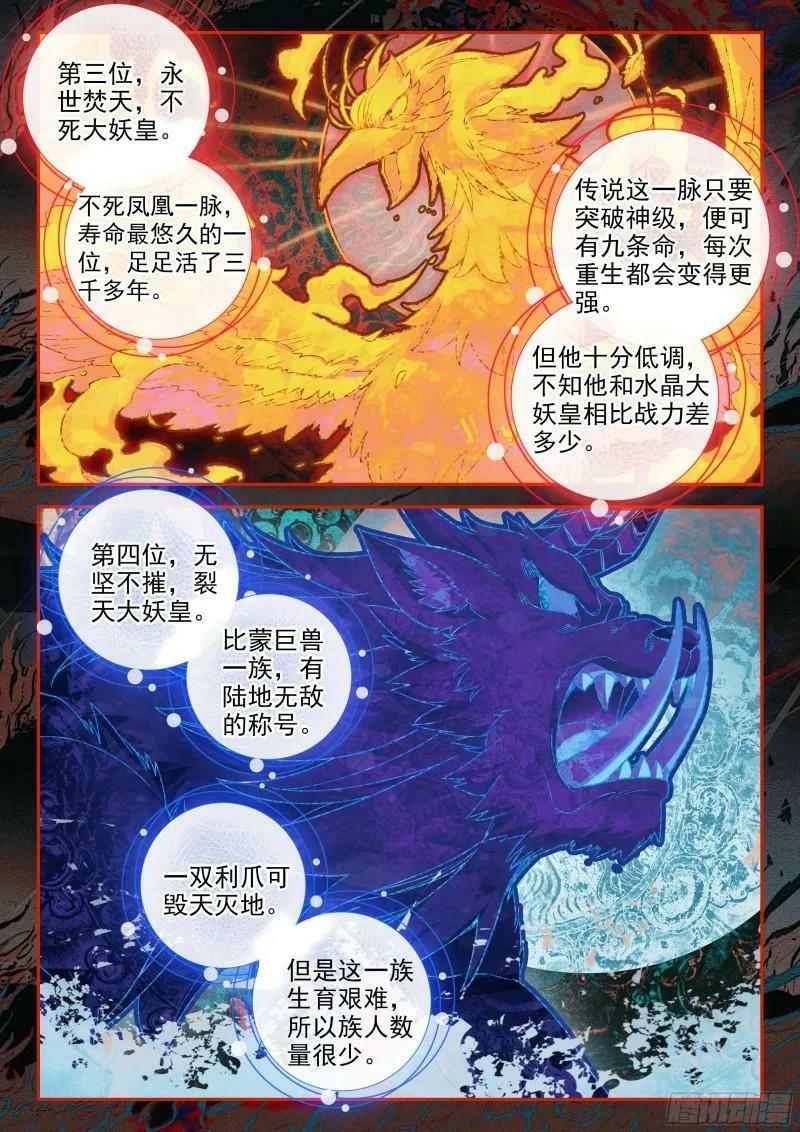 136 众神5