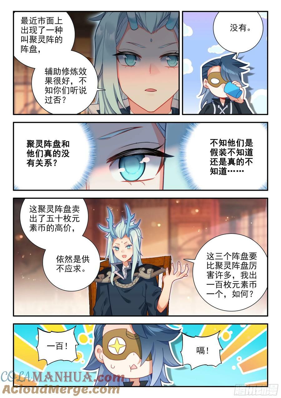 126 小小的交易10