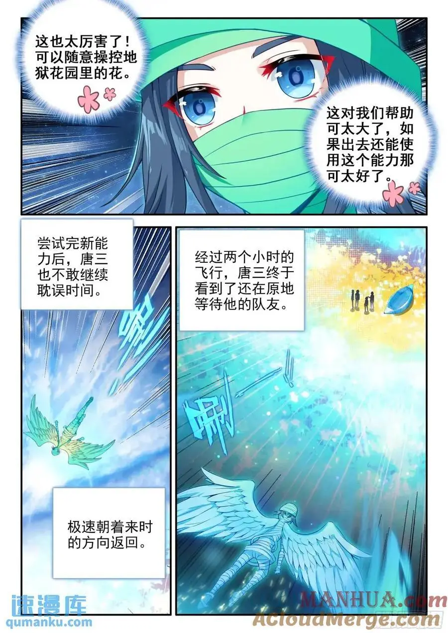 157 阴阳之鱼6