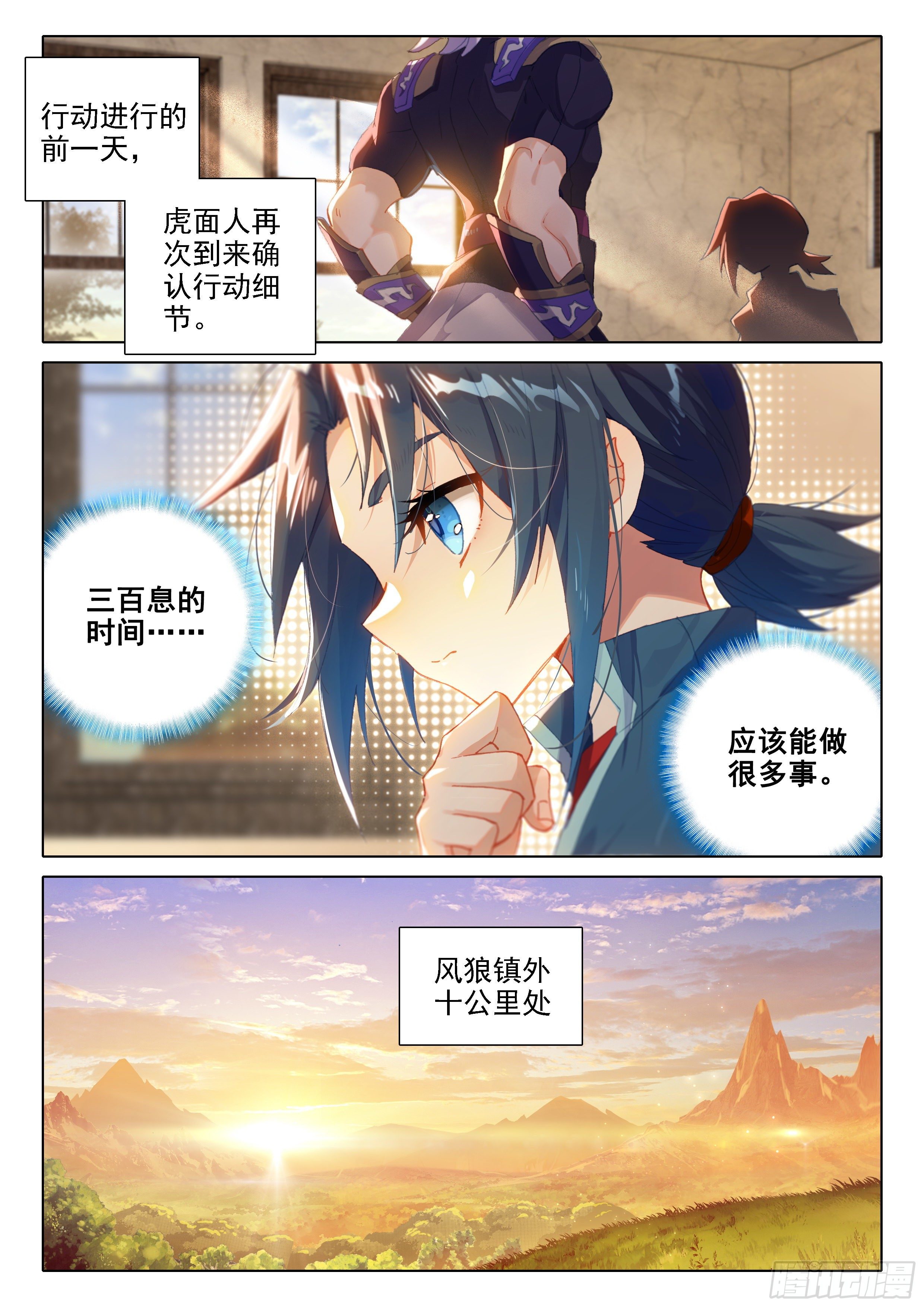 16 逃离的计划7