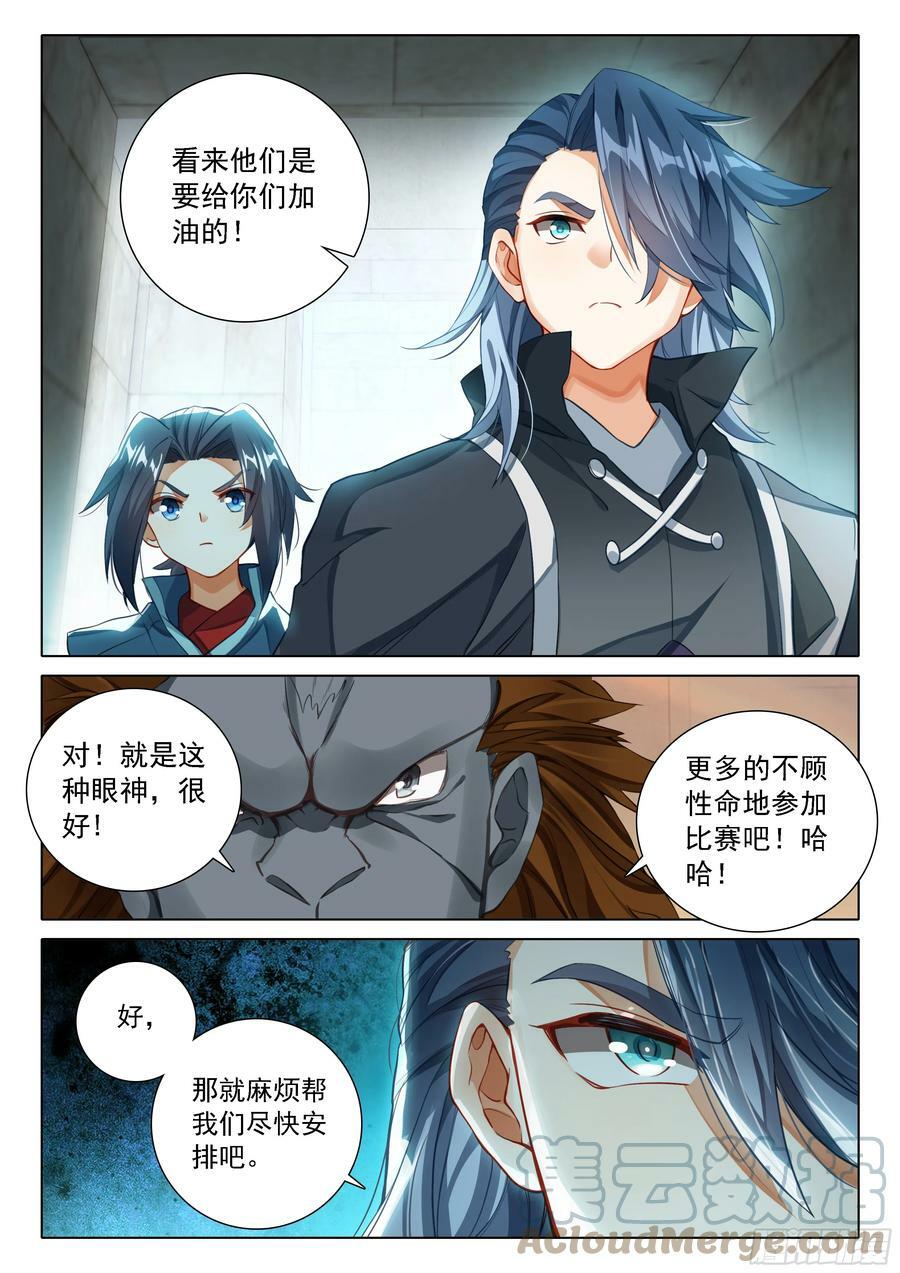 116 人类的希望6