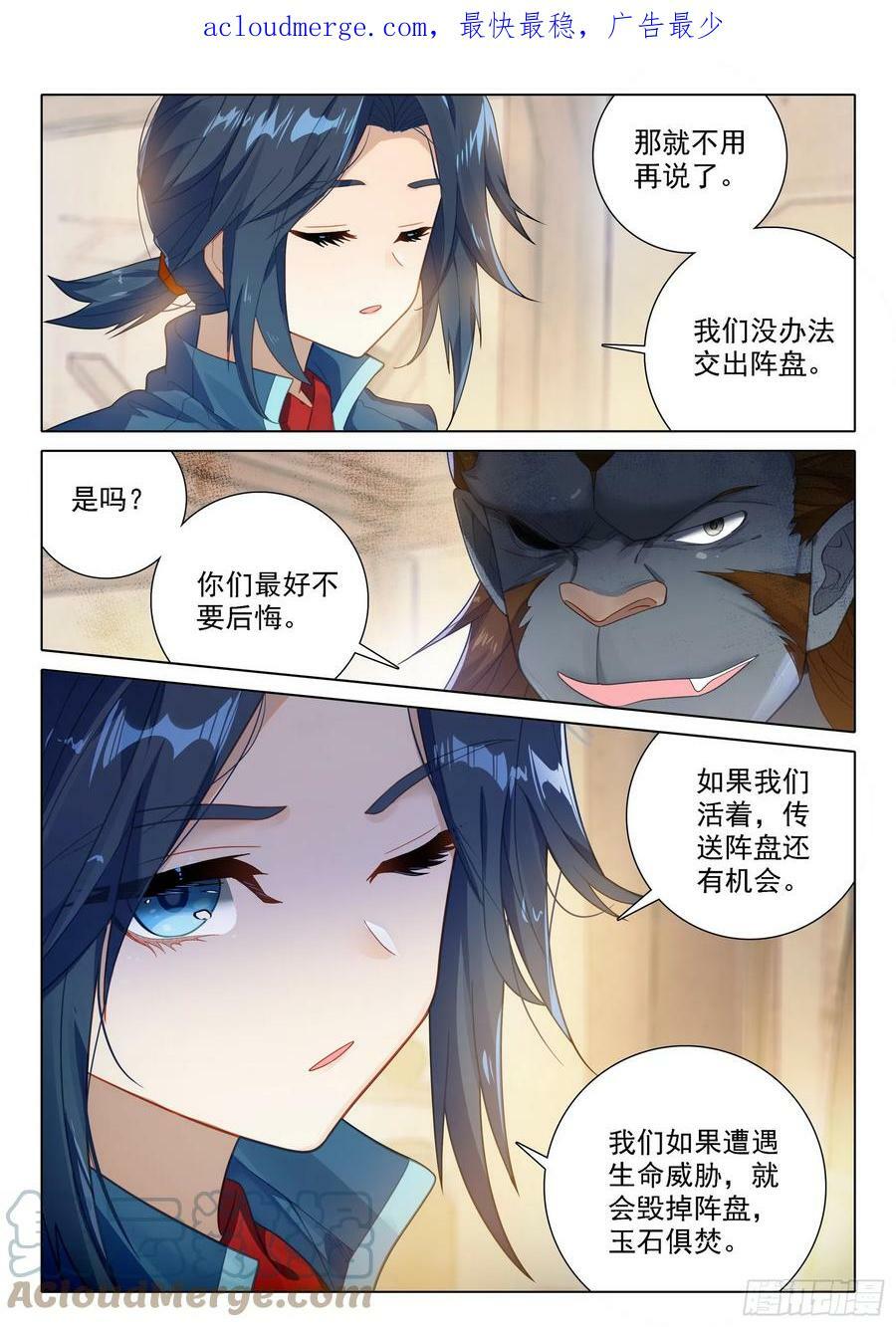 111 金钱豹2