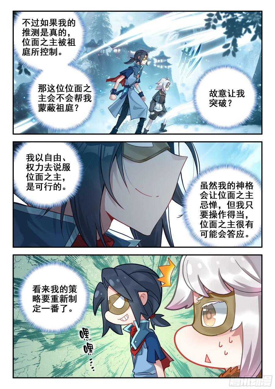 139 天狐宫13
