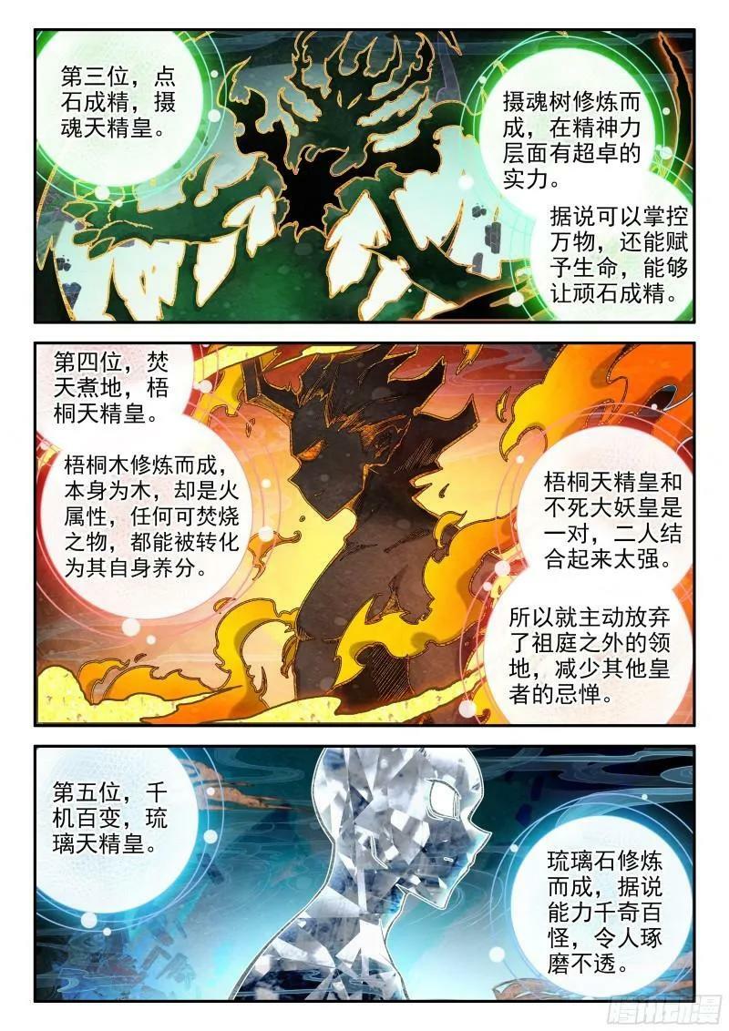 136 众神11