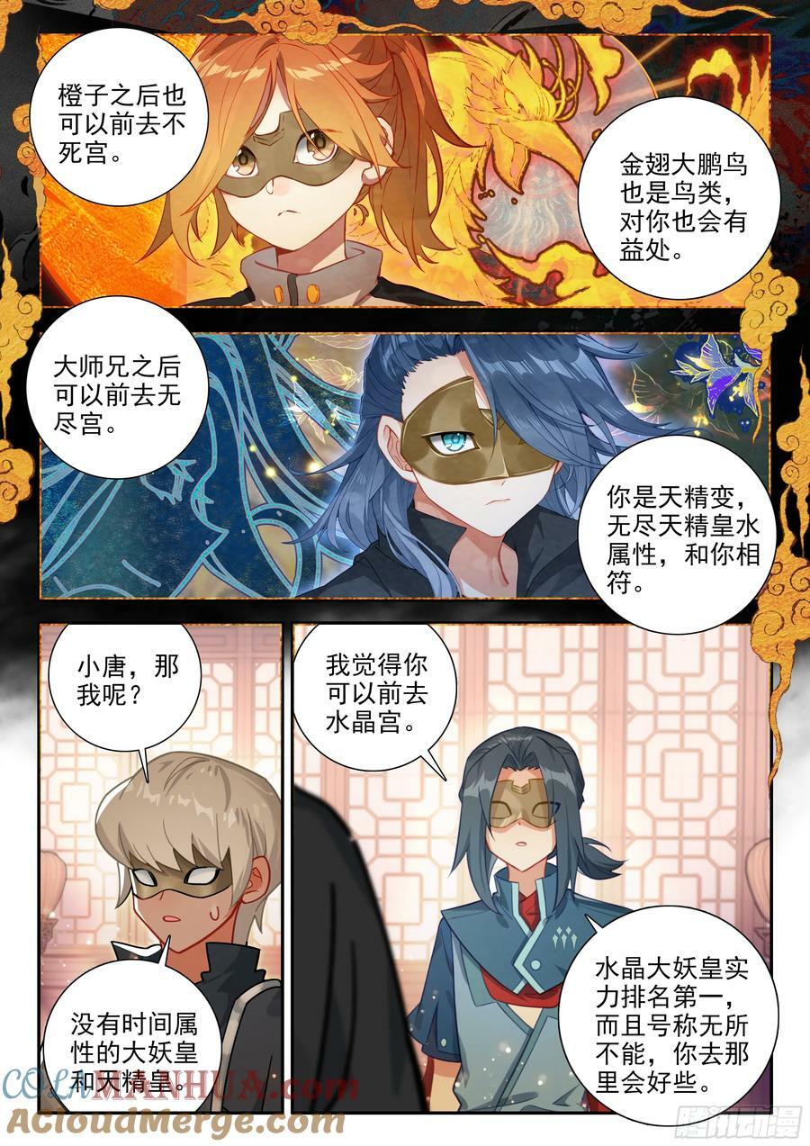 139 天狐宫2