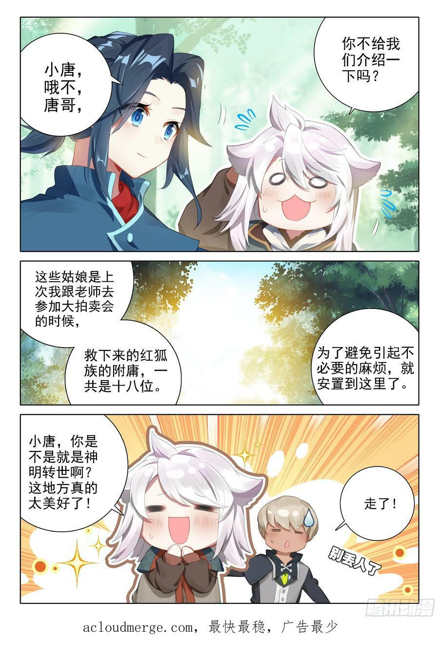 113 突破八阶13