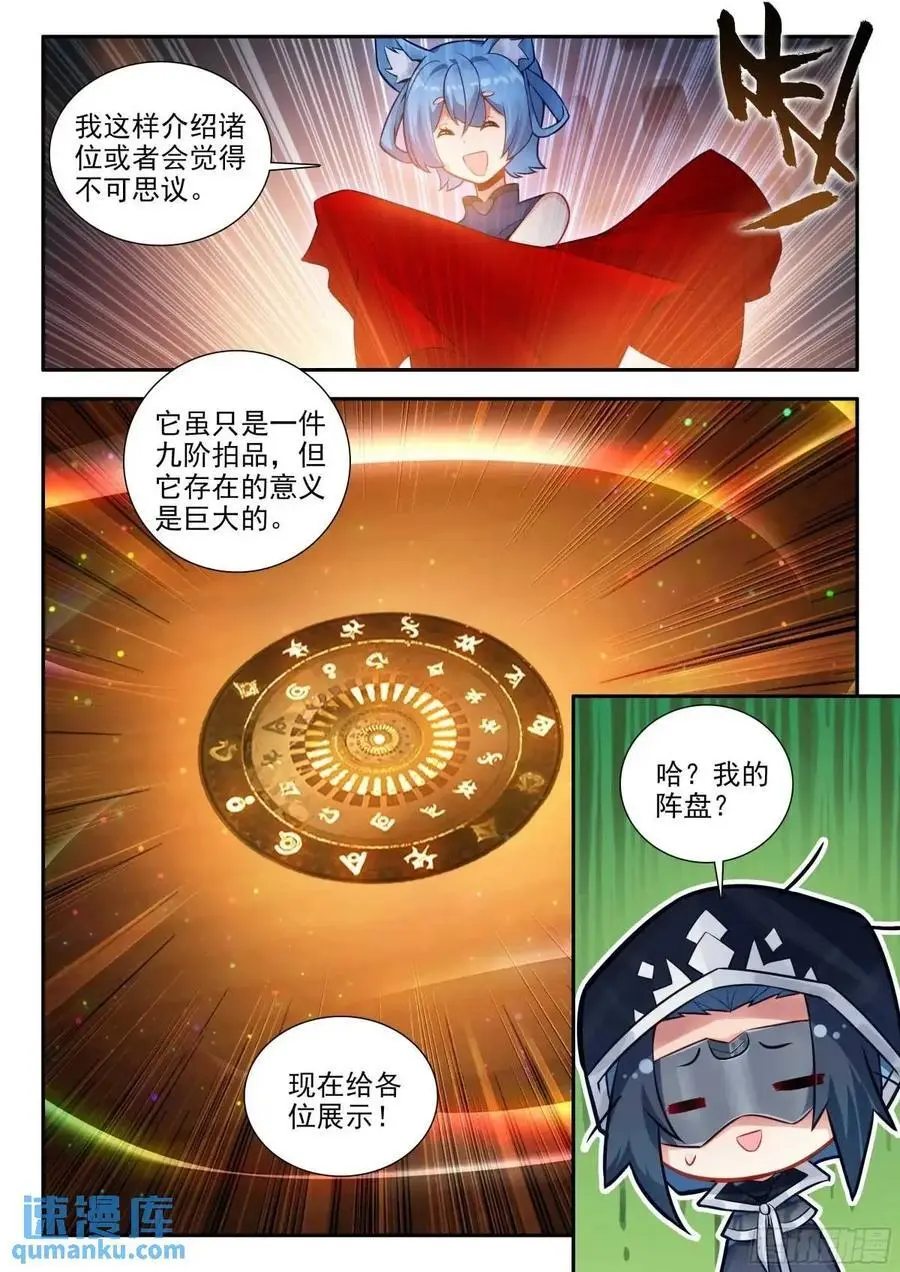 162 最值钱的竟然是？15