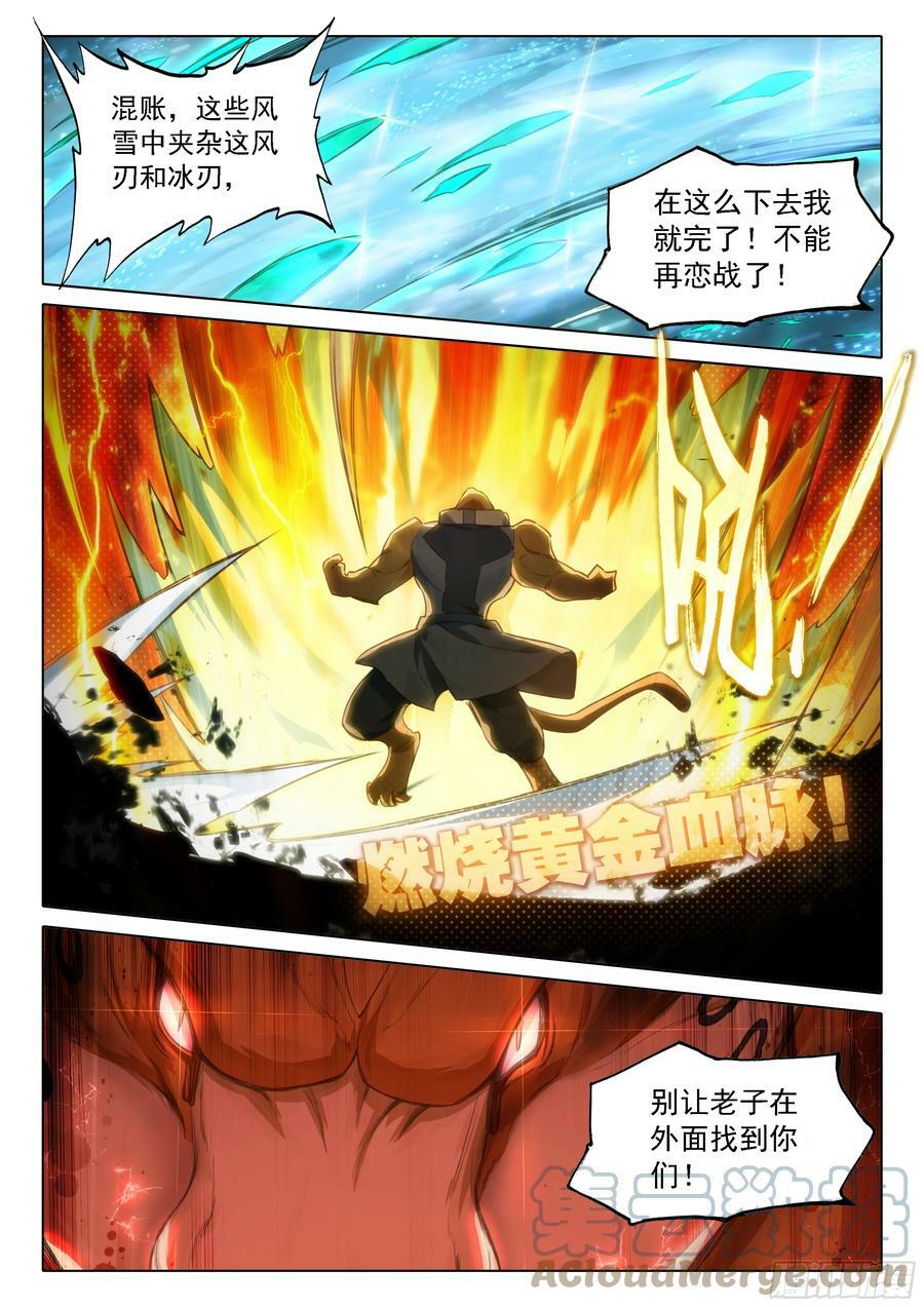 112 暴风雪10