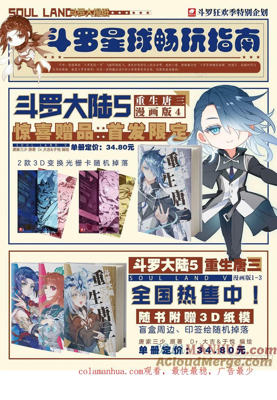 137 剑圣宫16