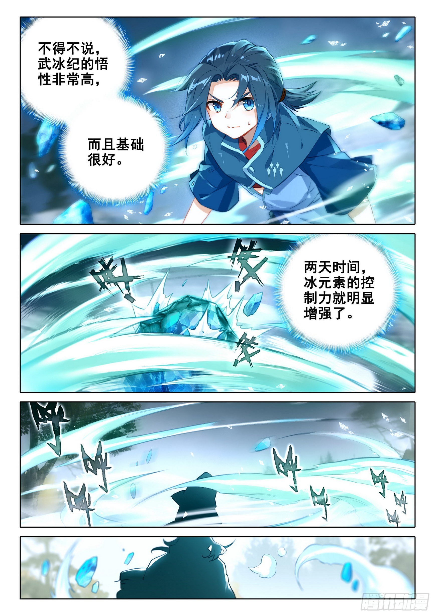 33 再战武冰纪11