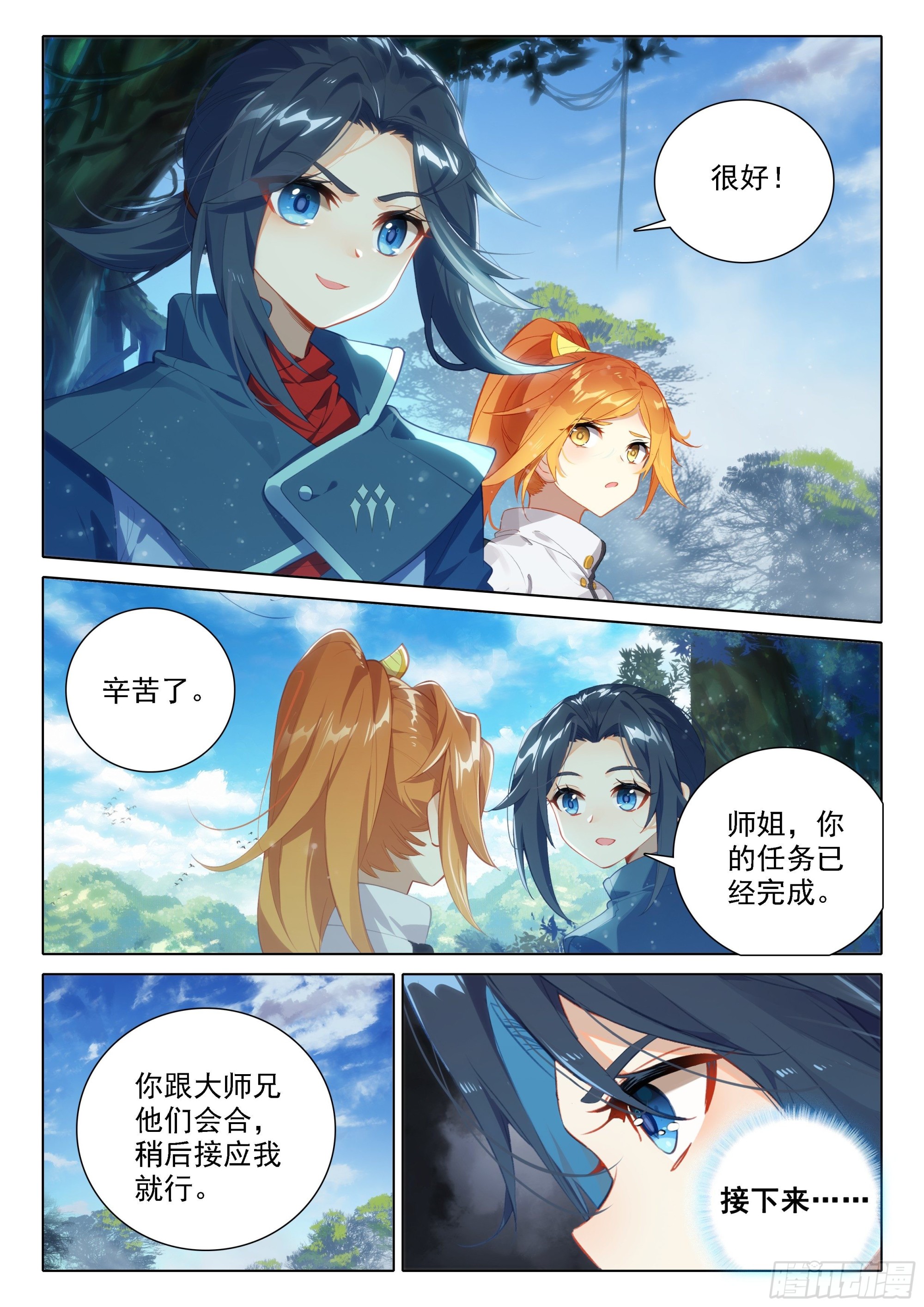 66 驱虎吞狼8