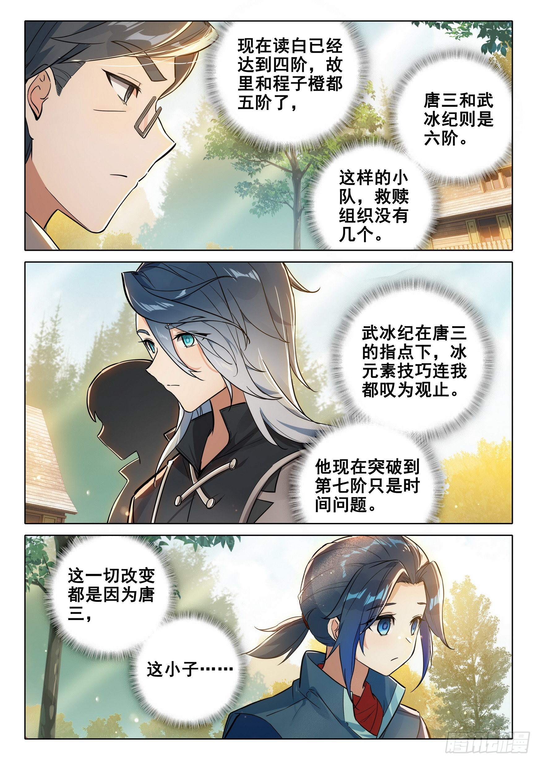 59 蓝银皇6