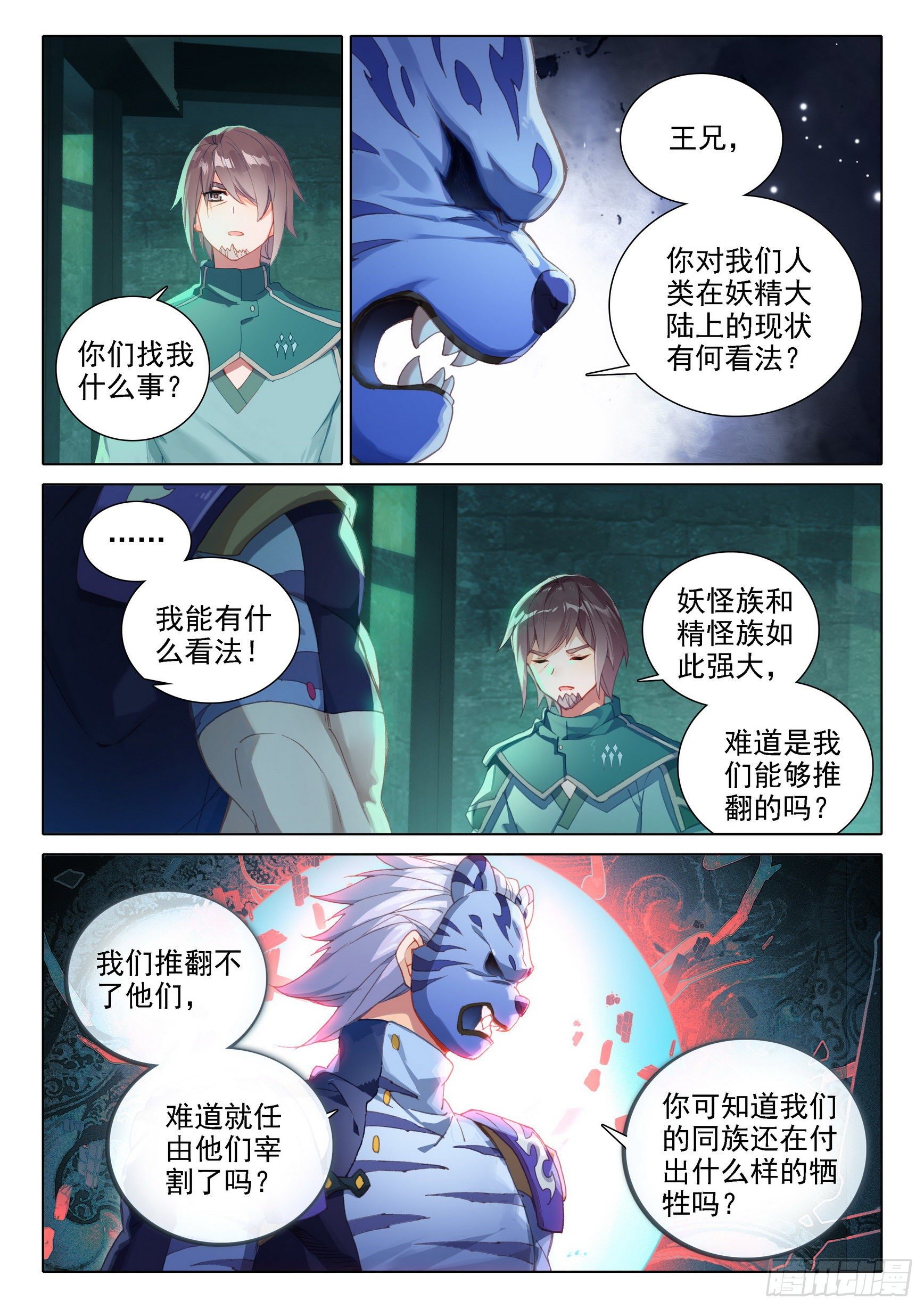 14 虎面人11