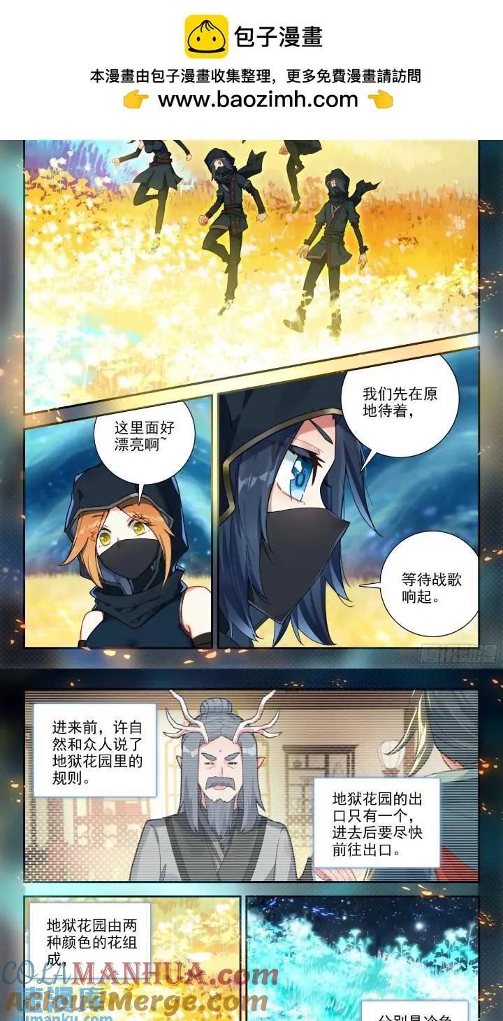 151 神奇的花1
