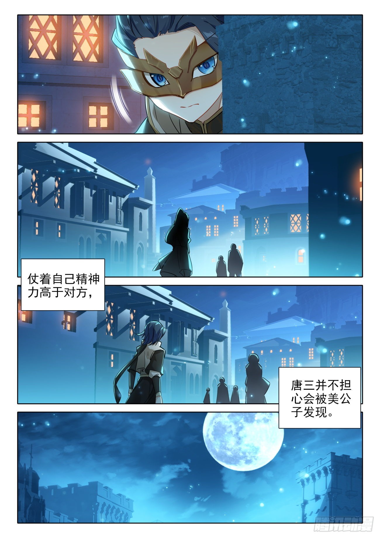77 修罗上场14