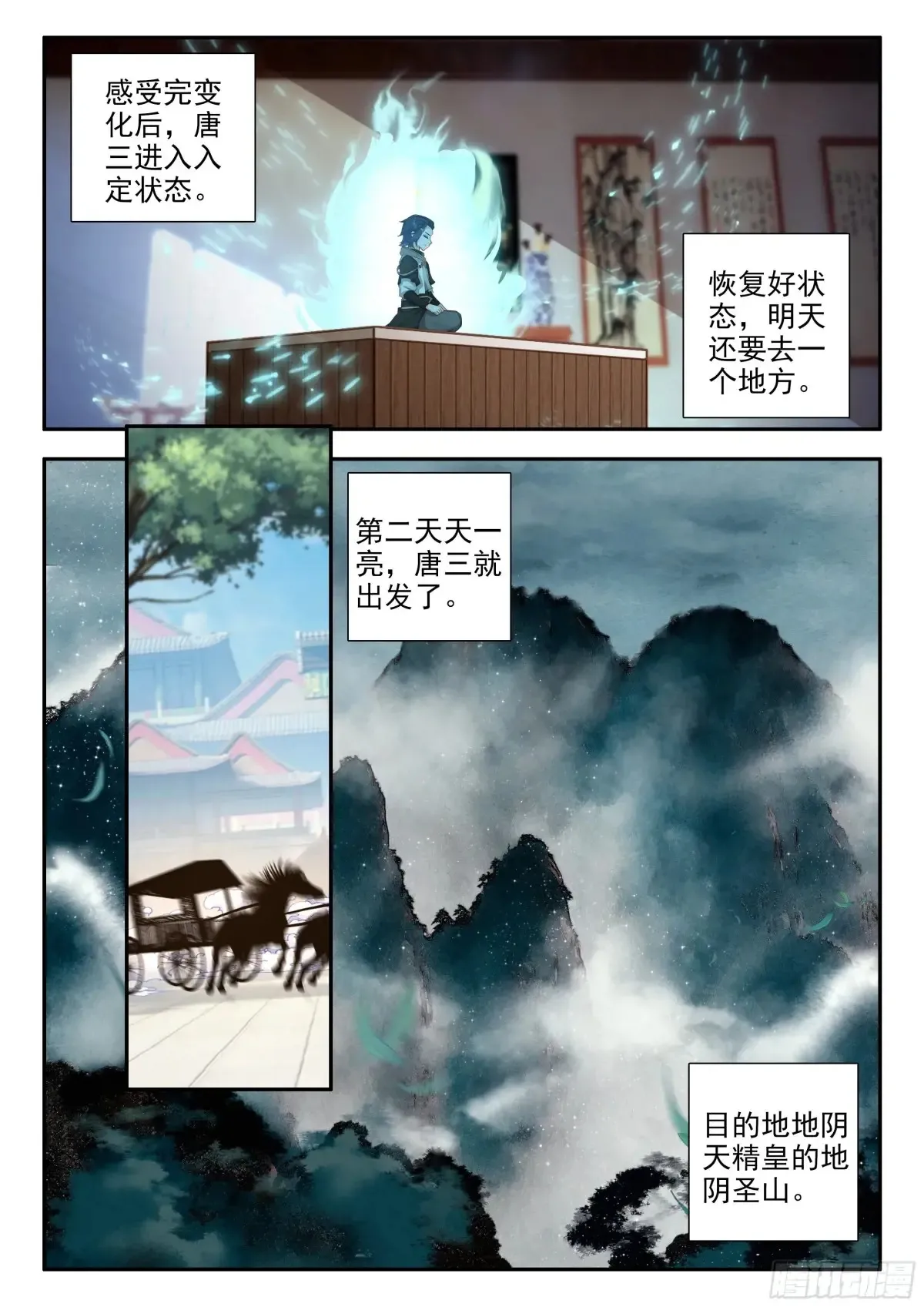 177 地阴圣山5