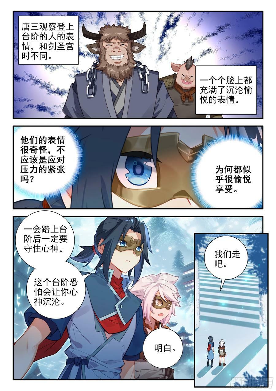 139 天狐宫9