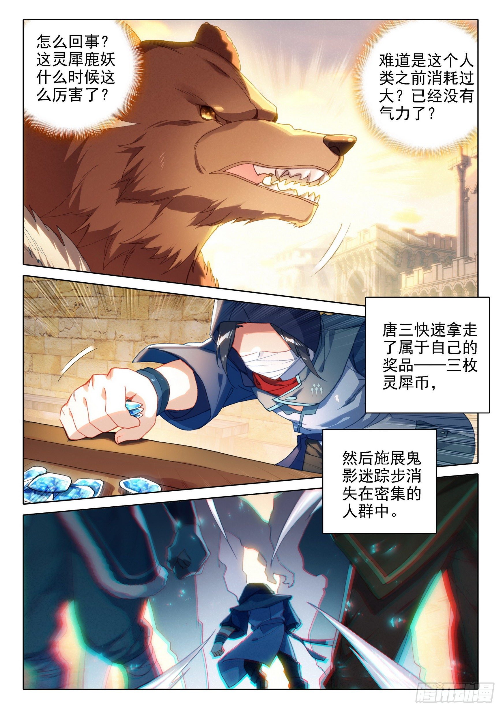 12 脱战遁去5