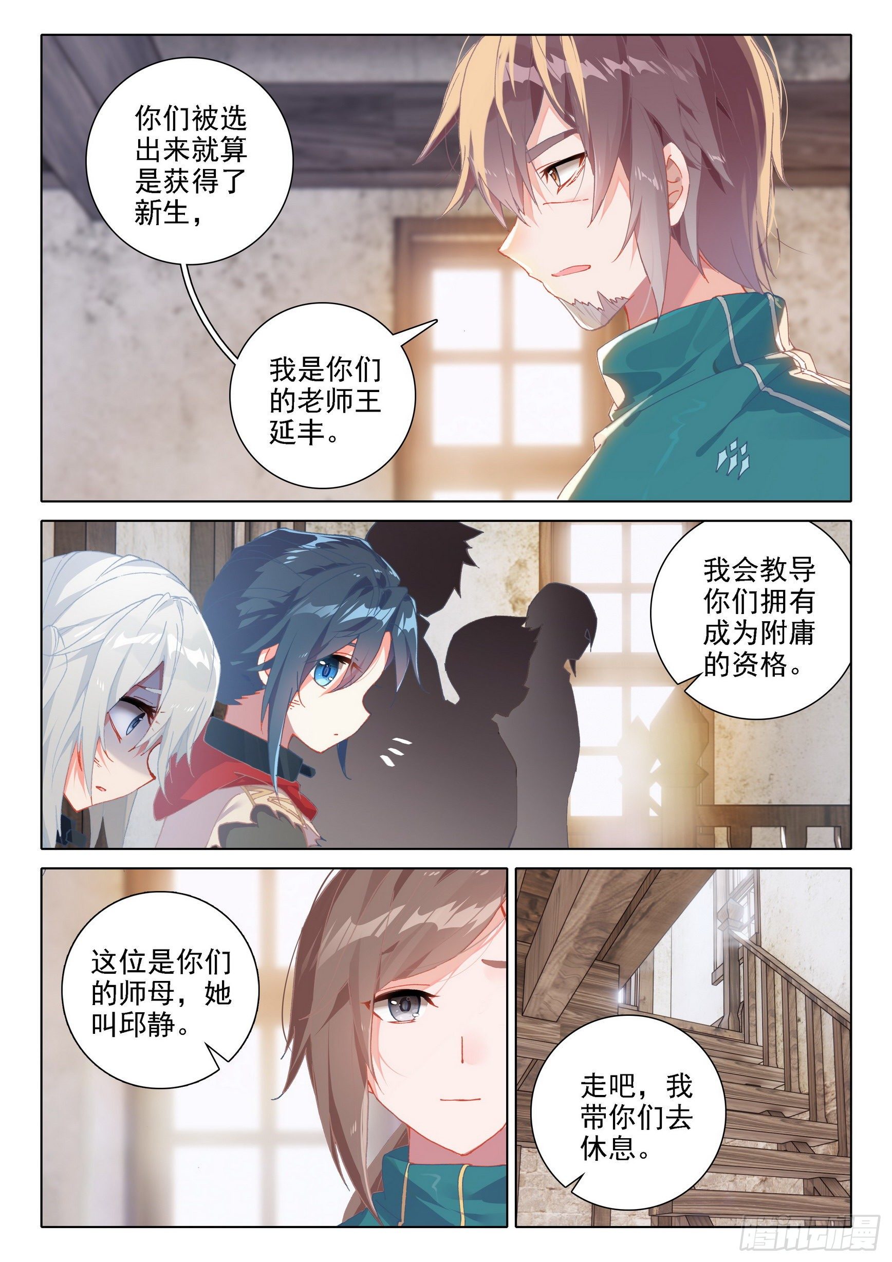 04 觉醒仪式10