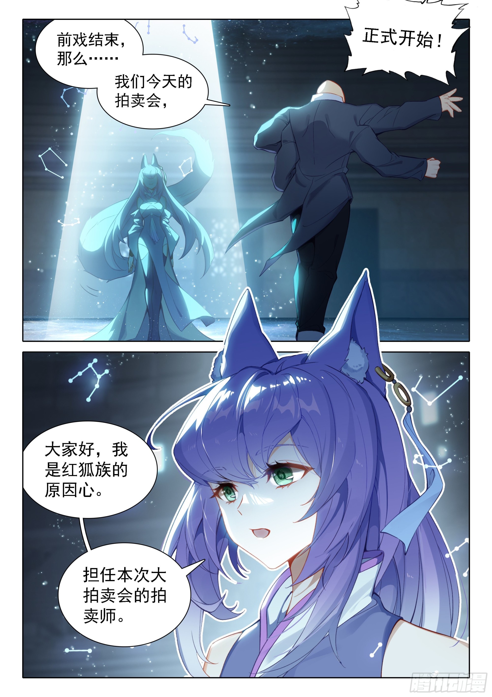 73 拍卖进行3