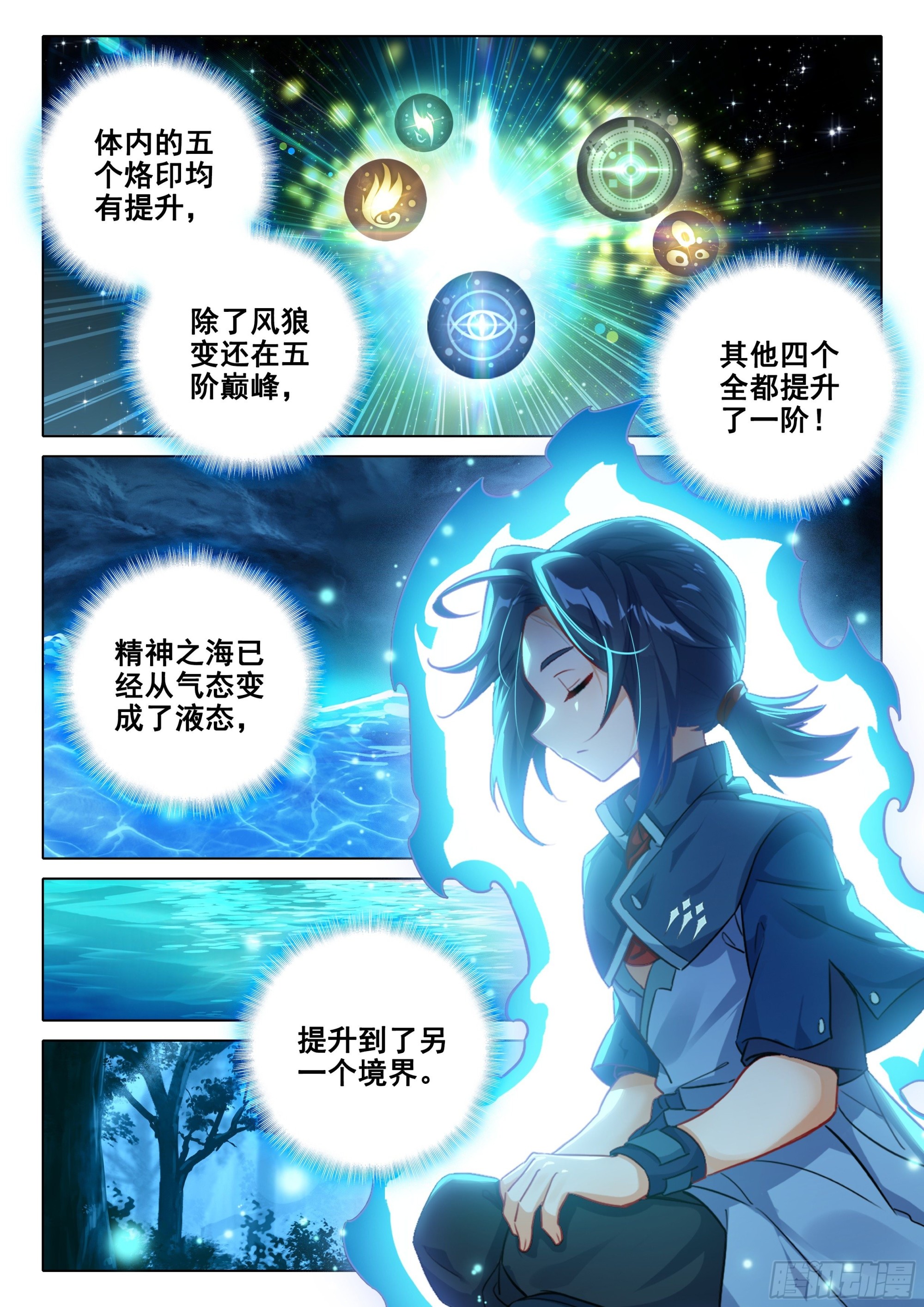 40 天狐变当老大？10
