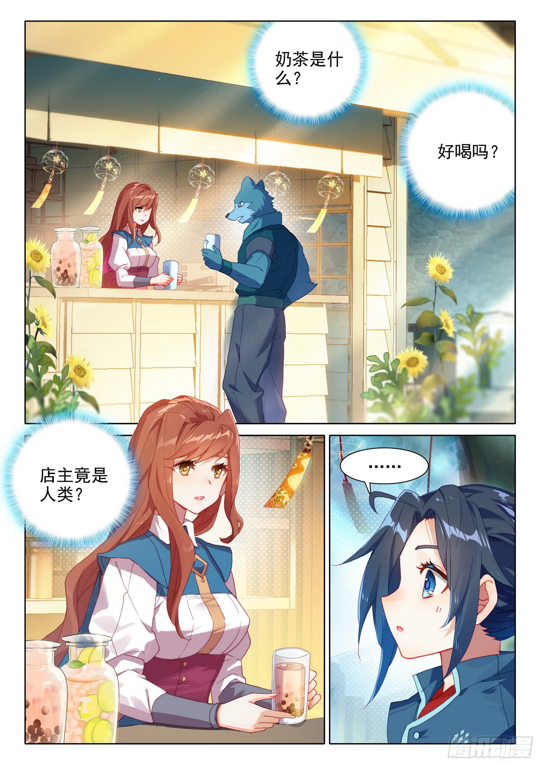 09 我叫美公子1
