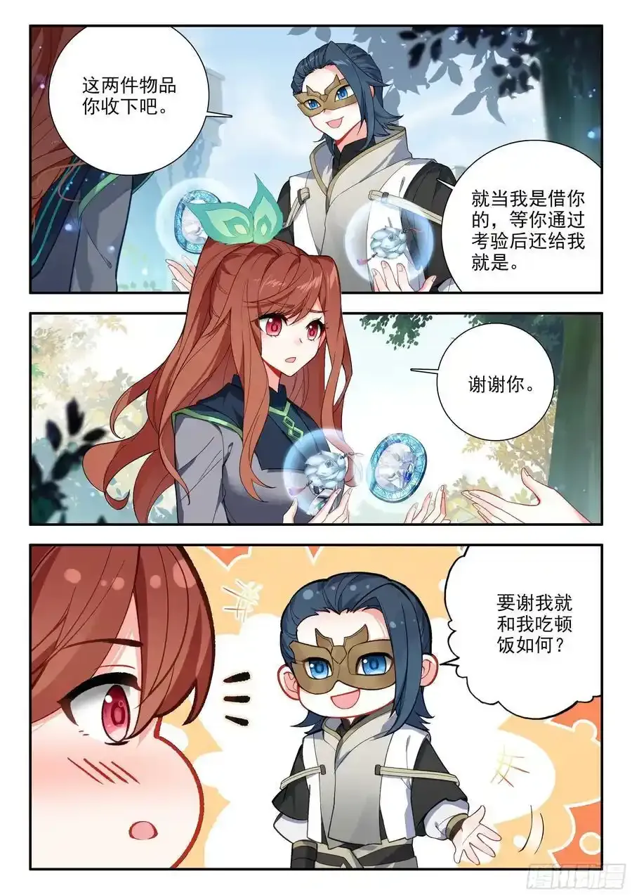 167 精血誓约7