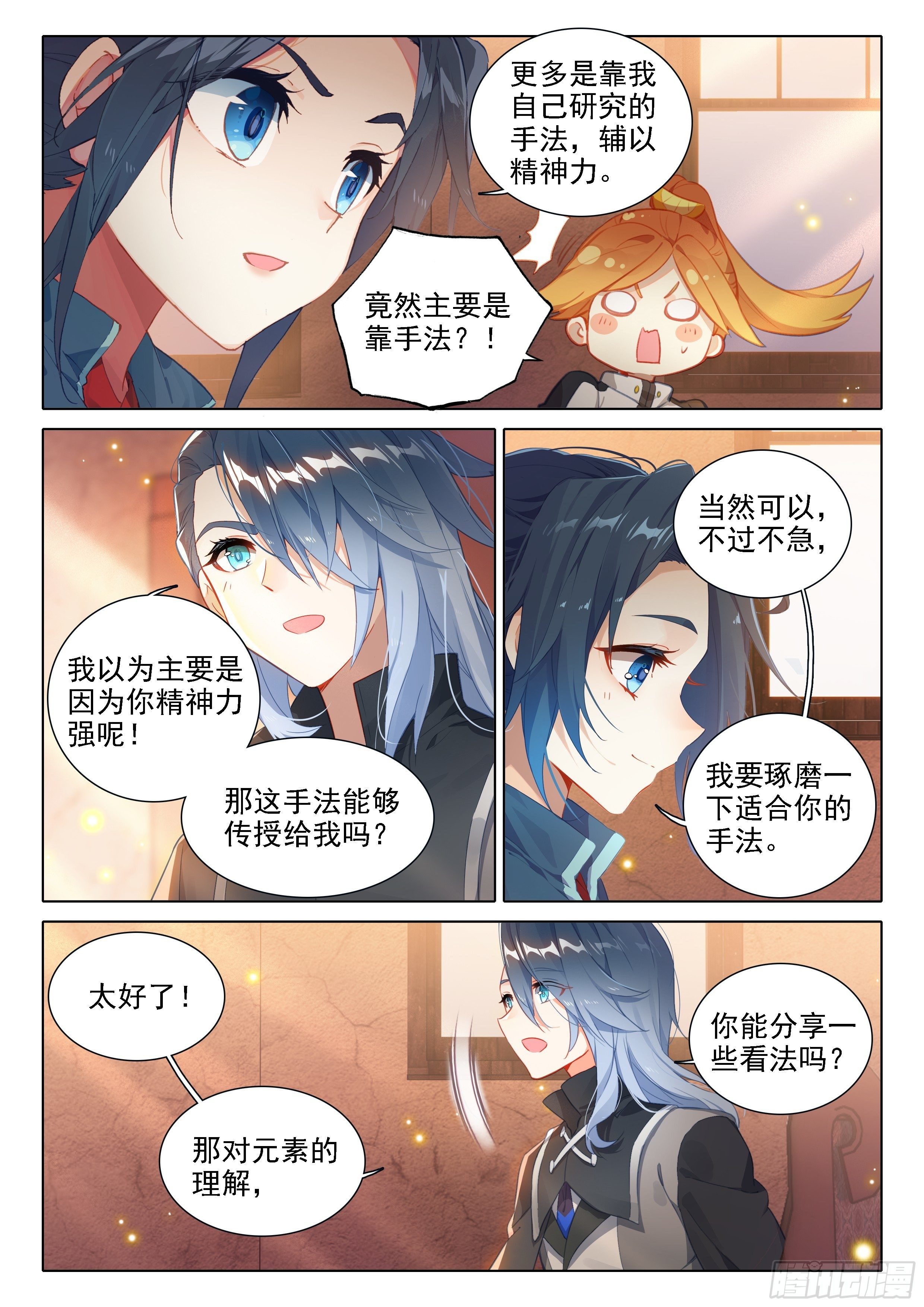 29 金鹏双翅5