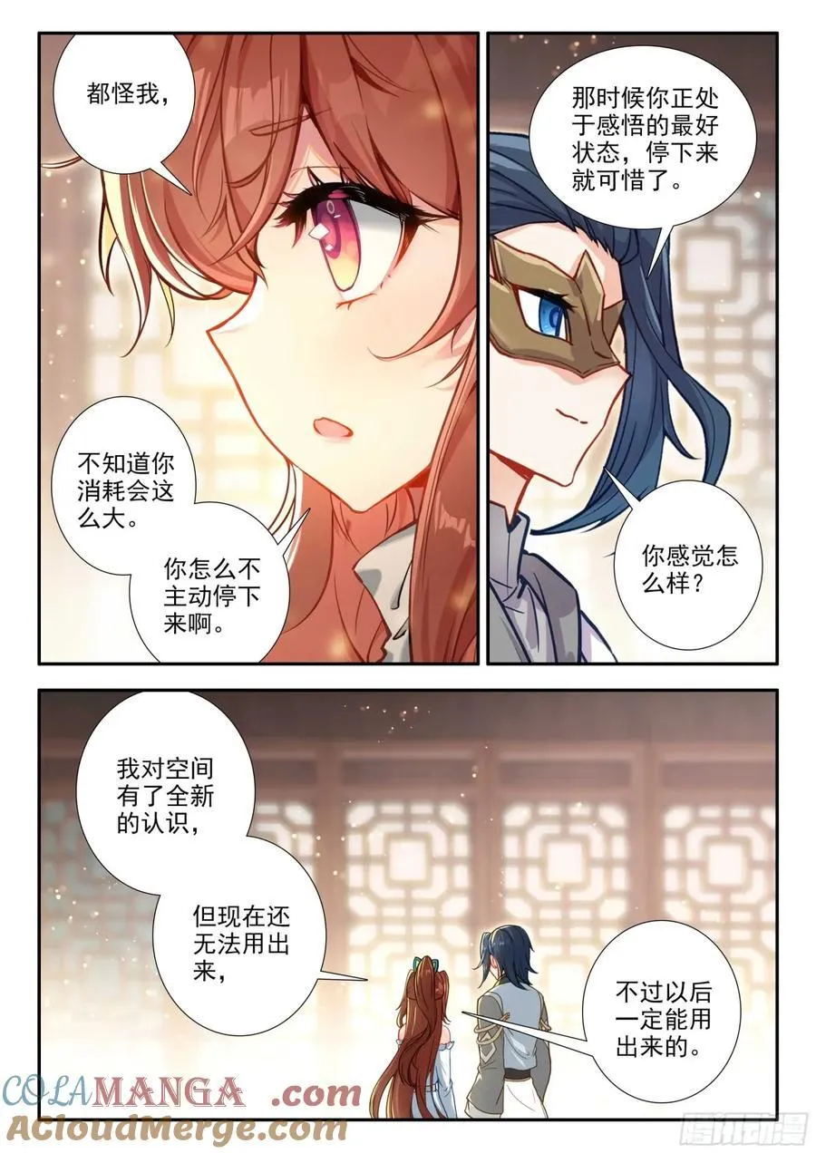 187 能量引导12