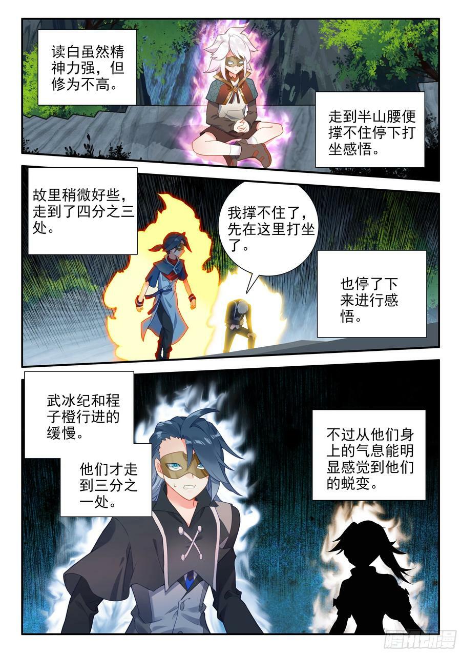 137 剑圣宫7