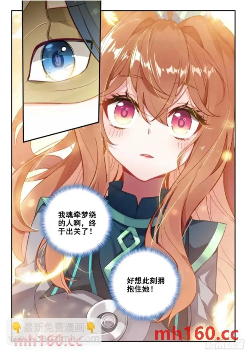 166 久别重逢13