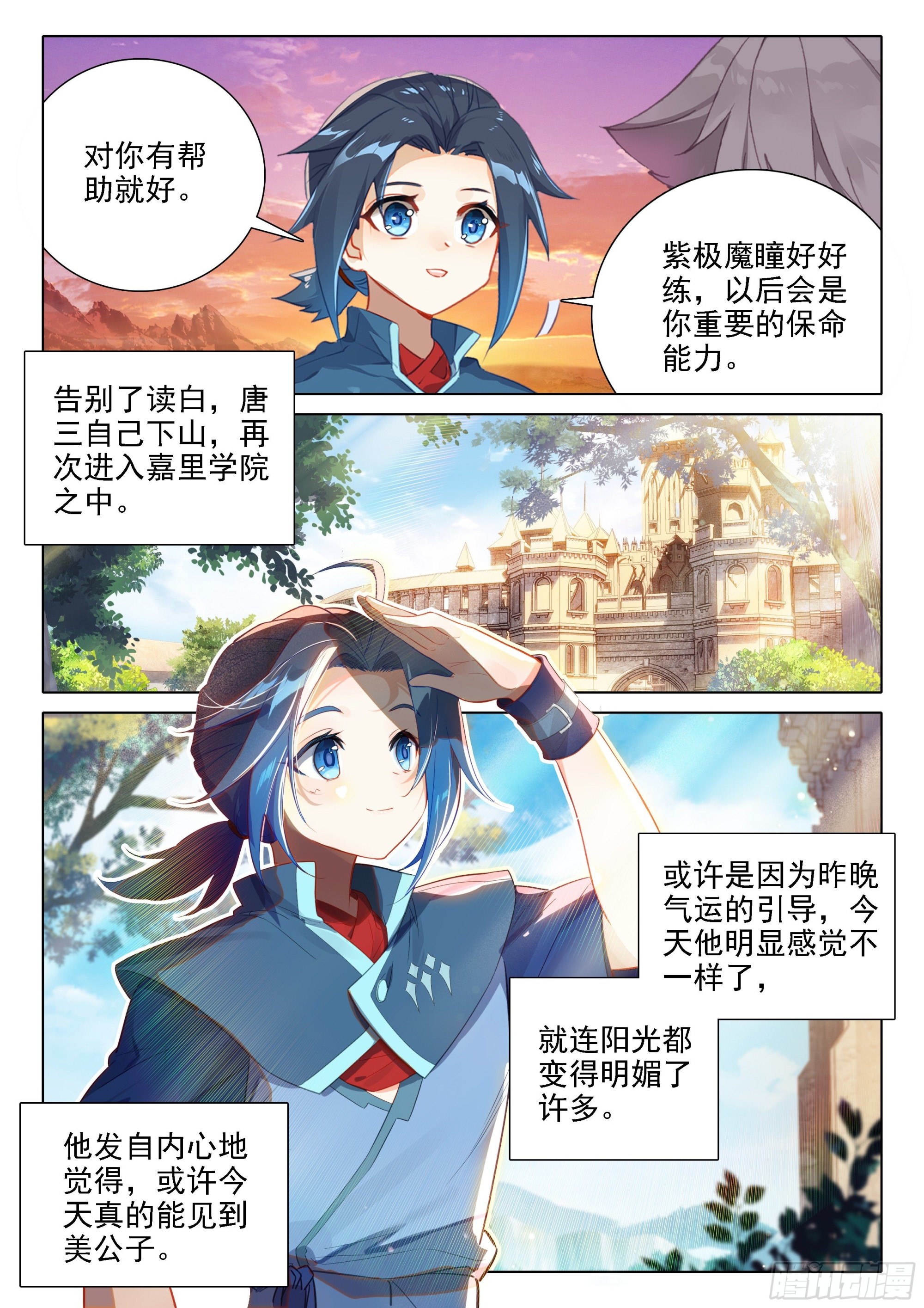 54 好运来！7