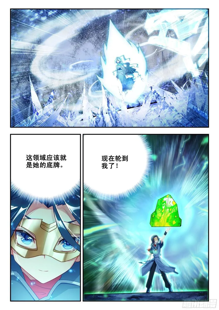 173 胜负已分5