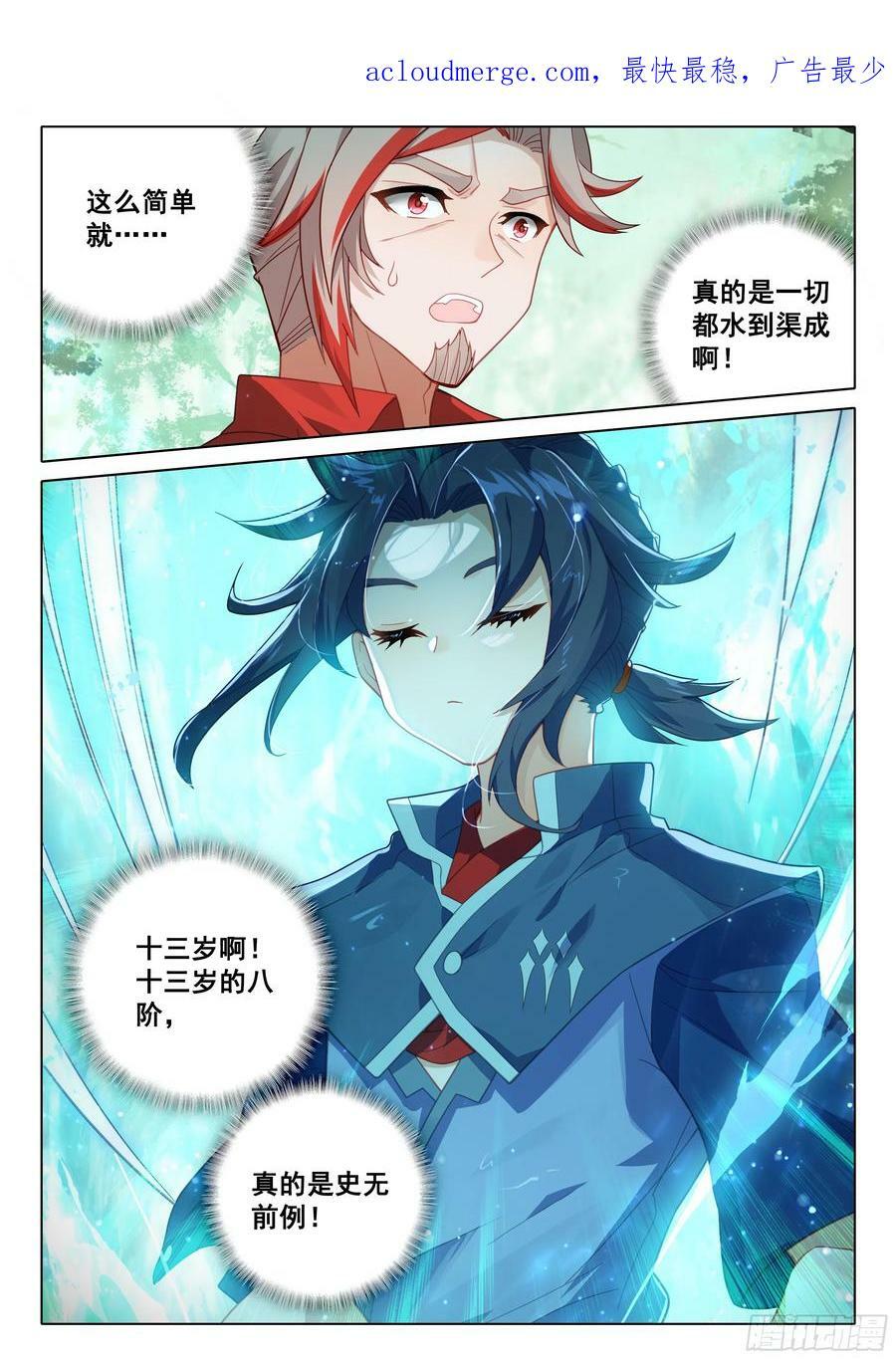 114 老师突破1