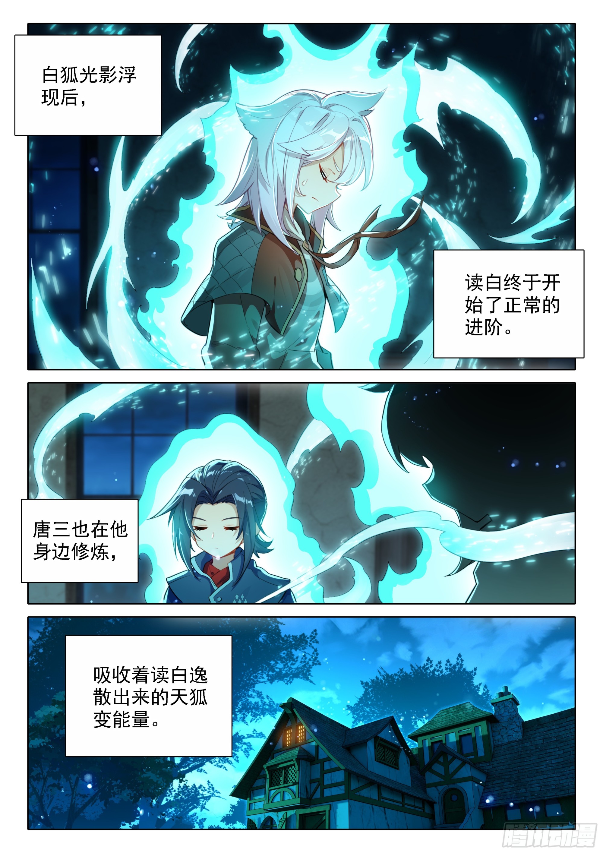 83 独白进阶12