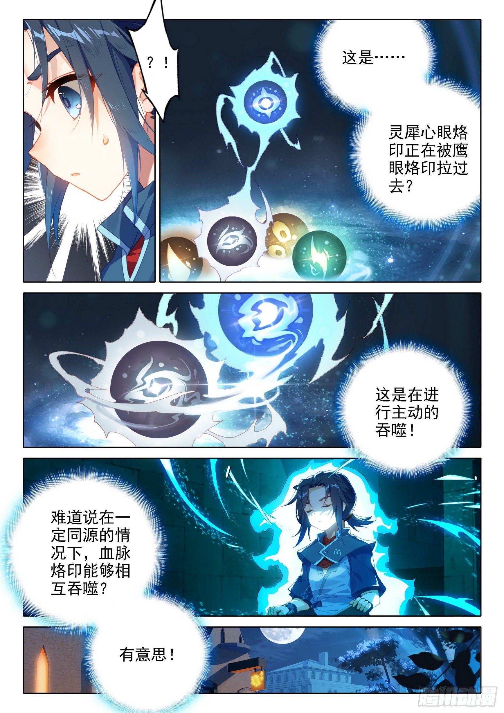 13 吞噬与合并3