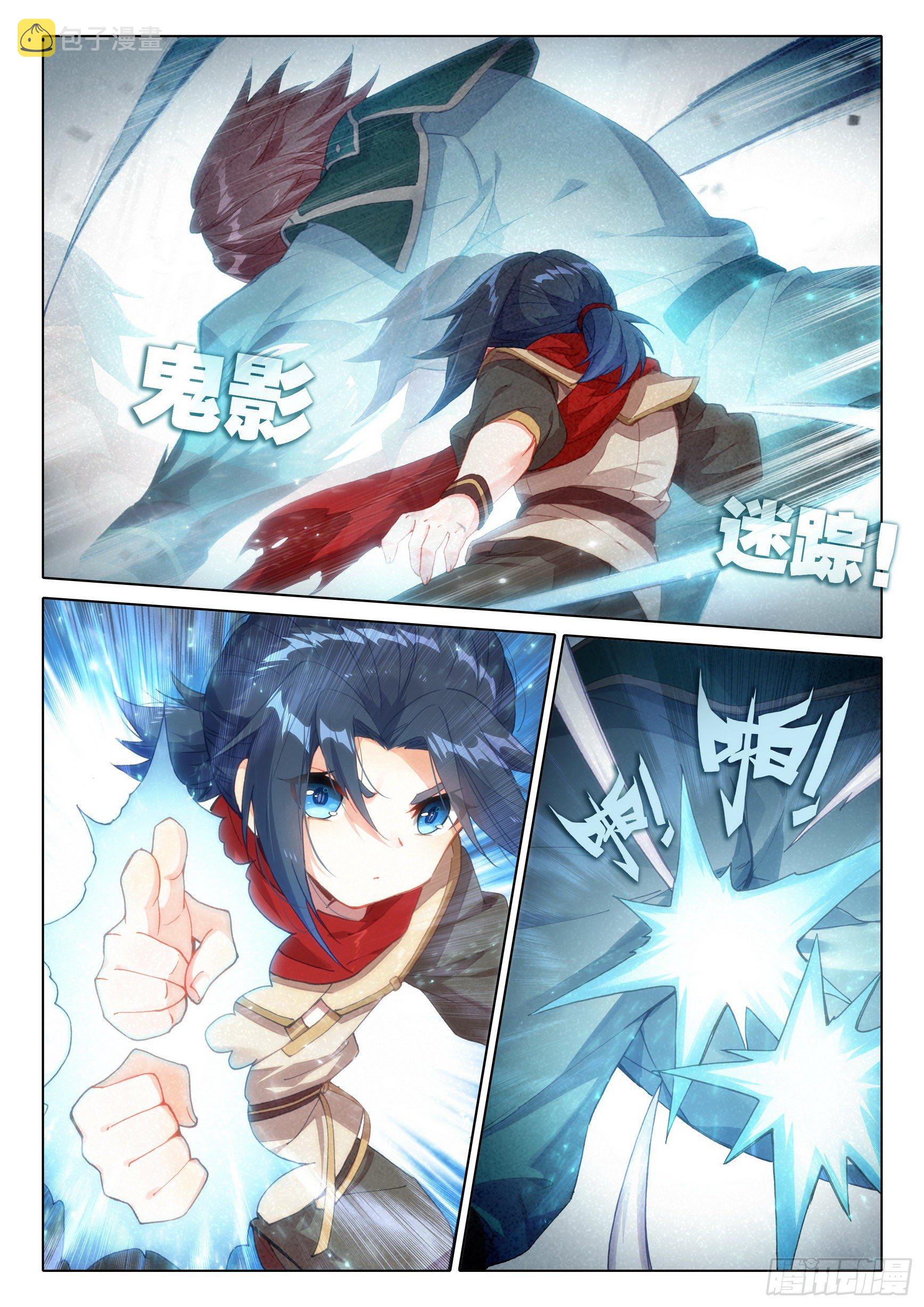07 玄天功第四重9