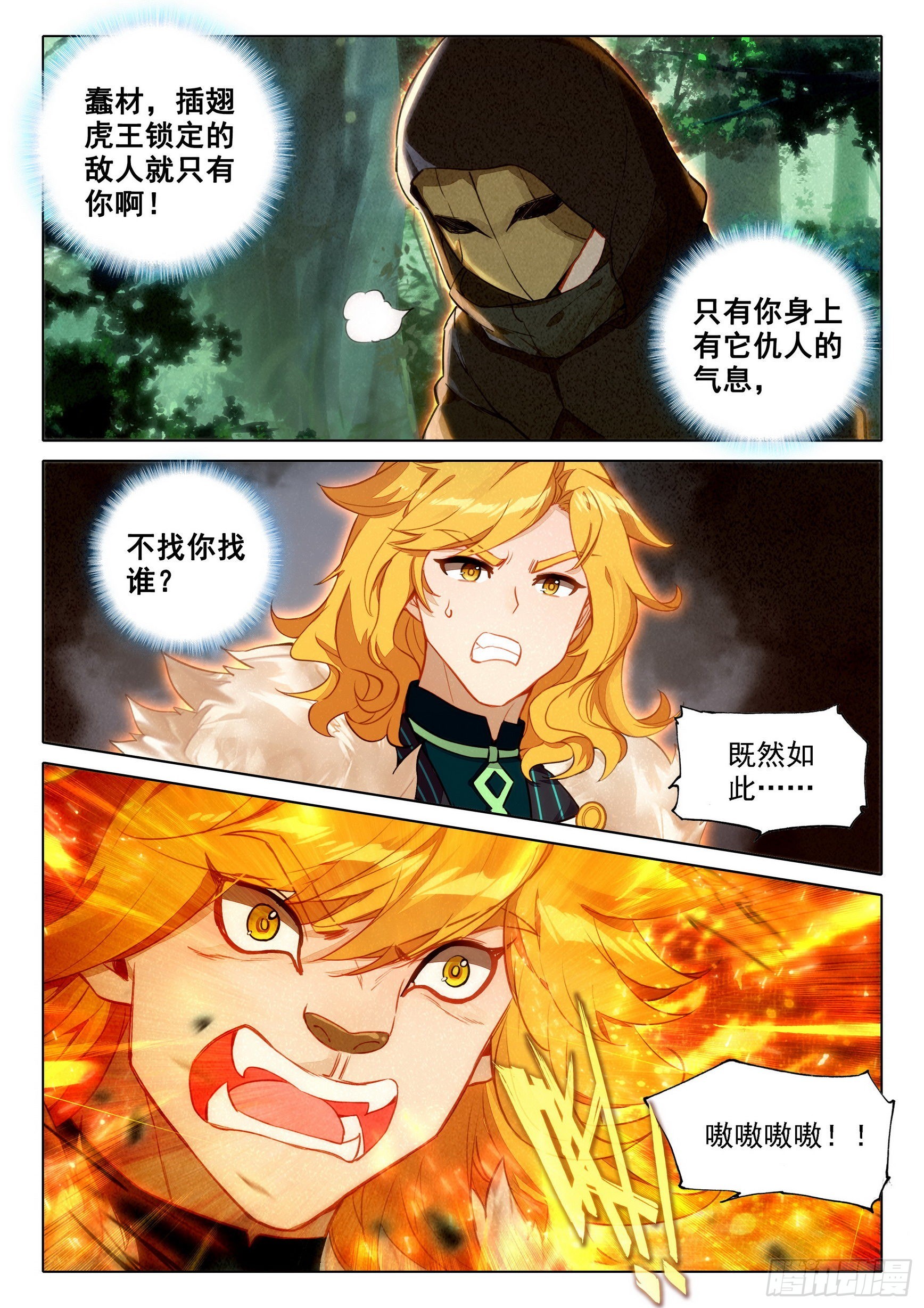 67 狮虎之战8