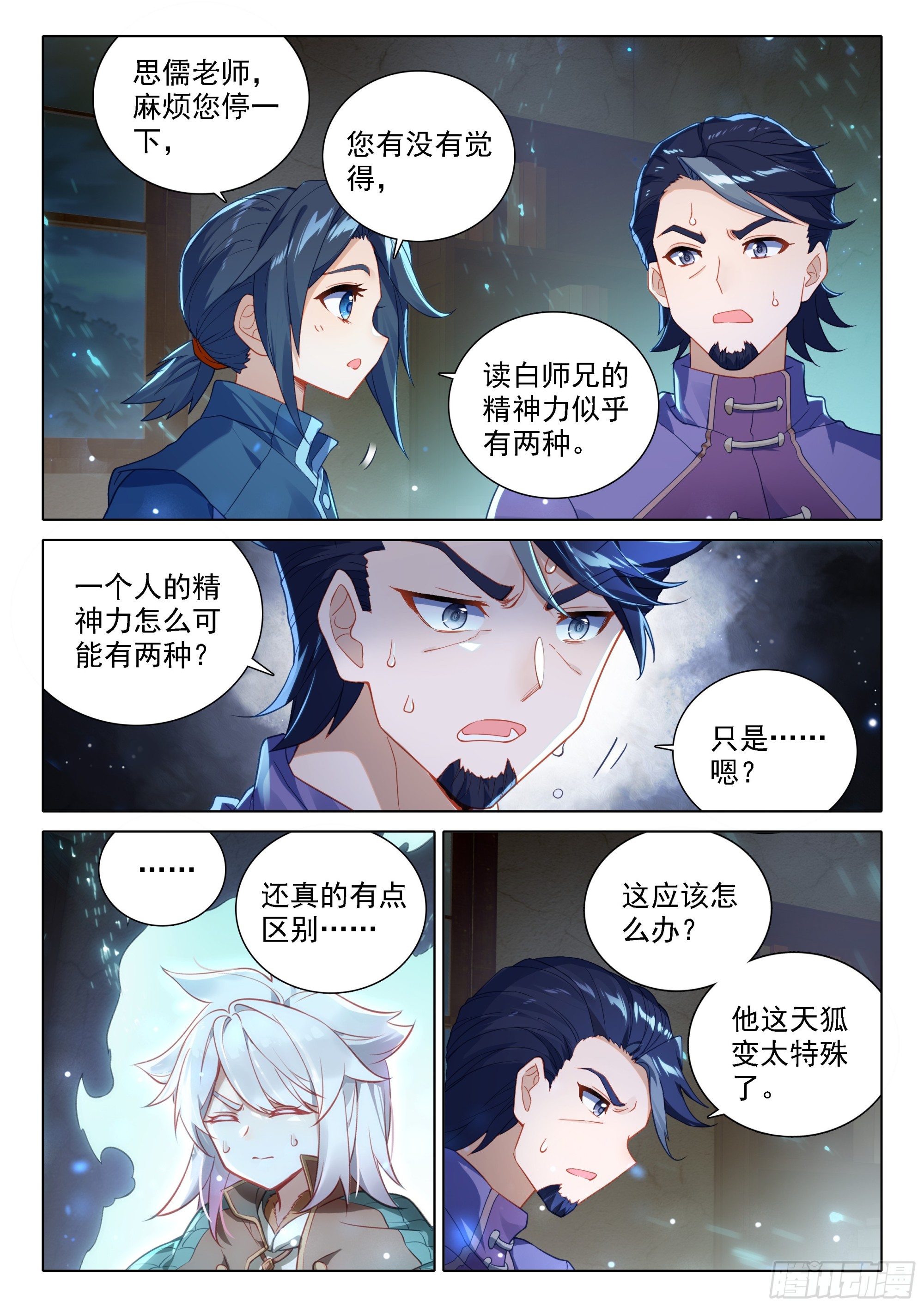 83 独白进阶8