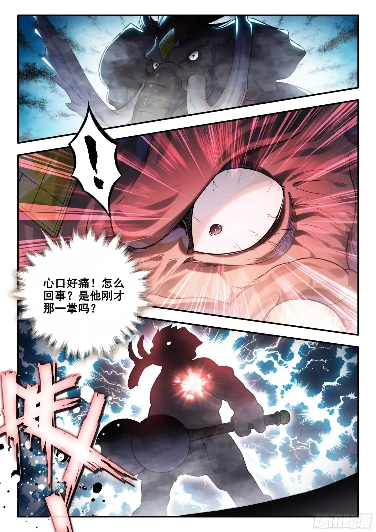 179 战术迂回15